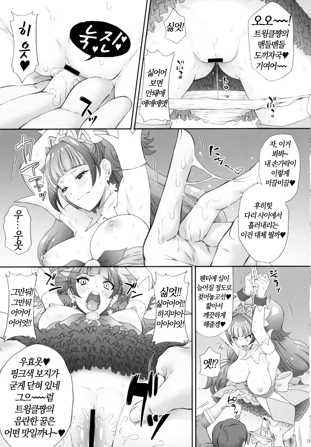 Content 946479 - 14 페이지