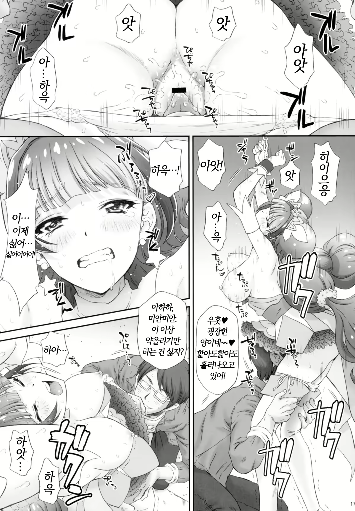 Content 946479 - 16 페이지