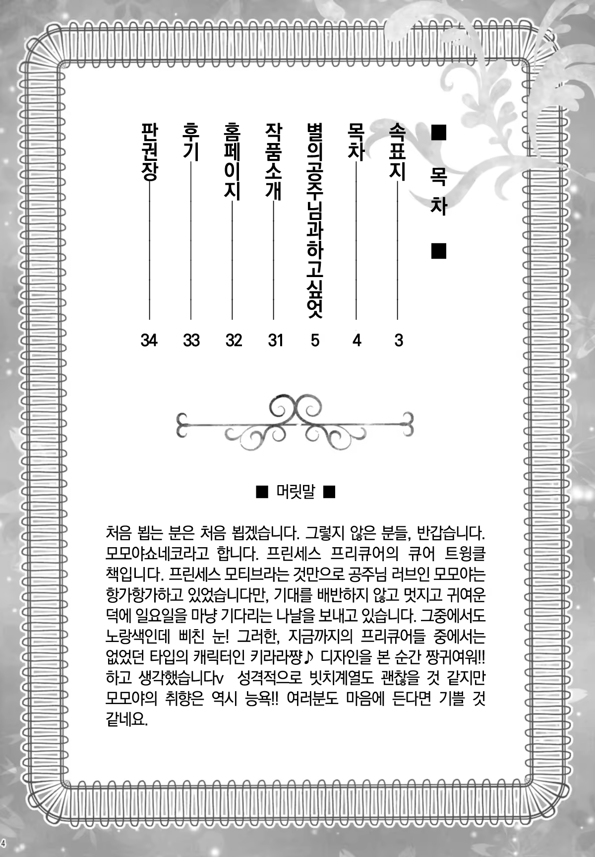 Content 946479 - 3 페이지