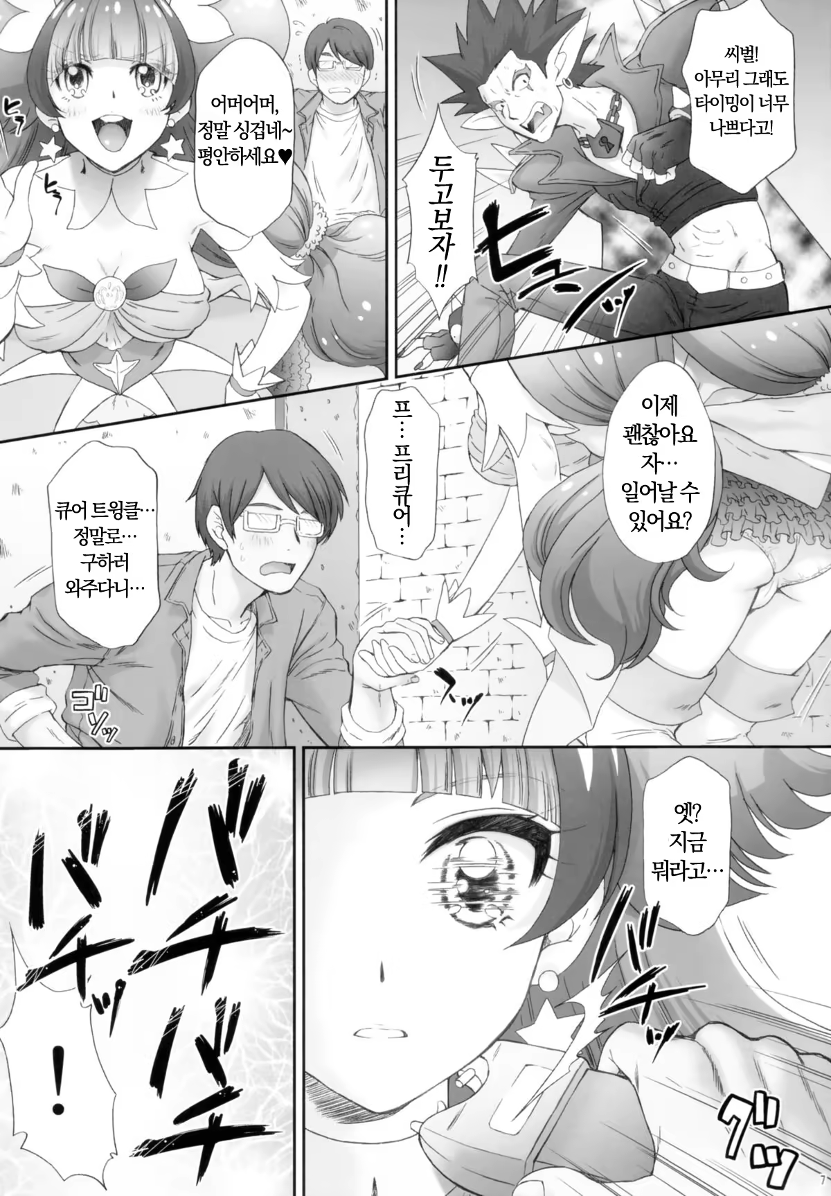 Content 946479 - 6 페이지