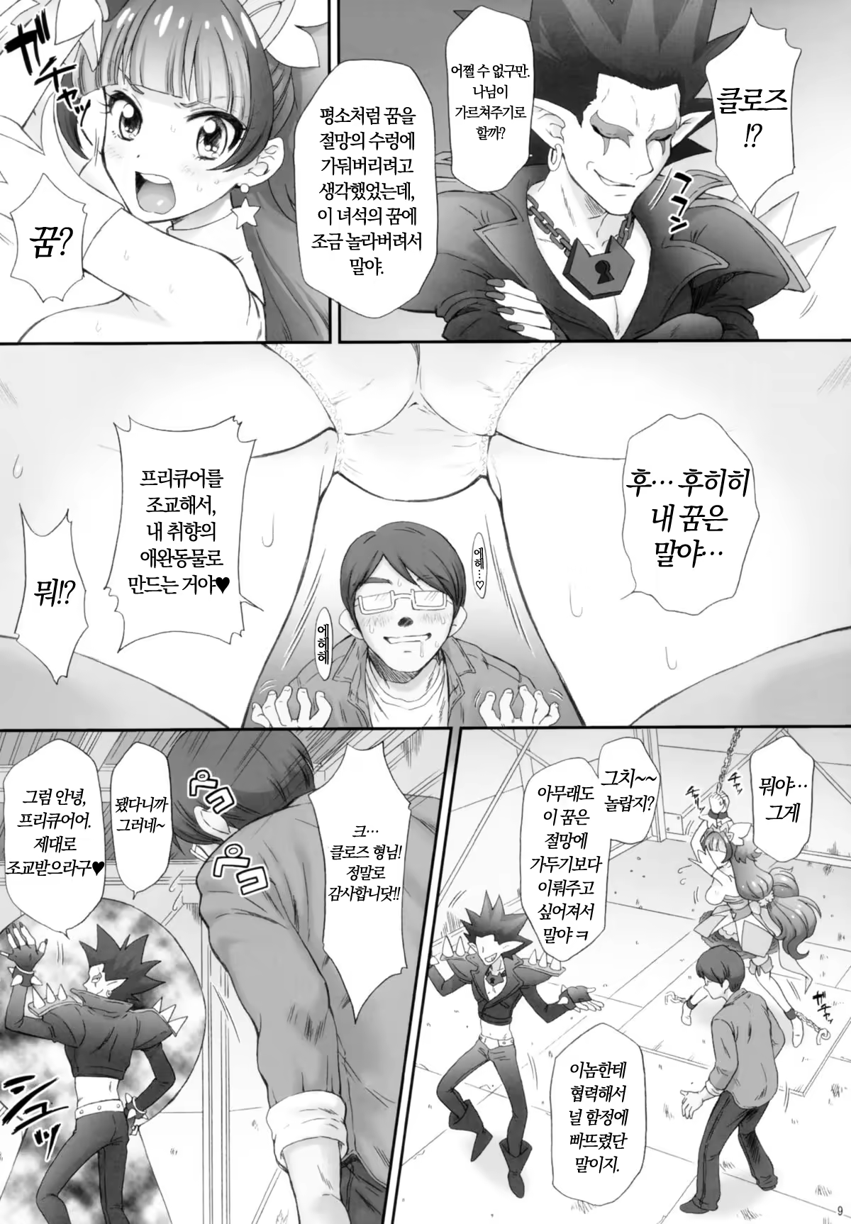Content 946479 - 8 페이지