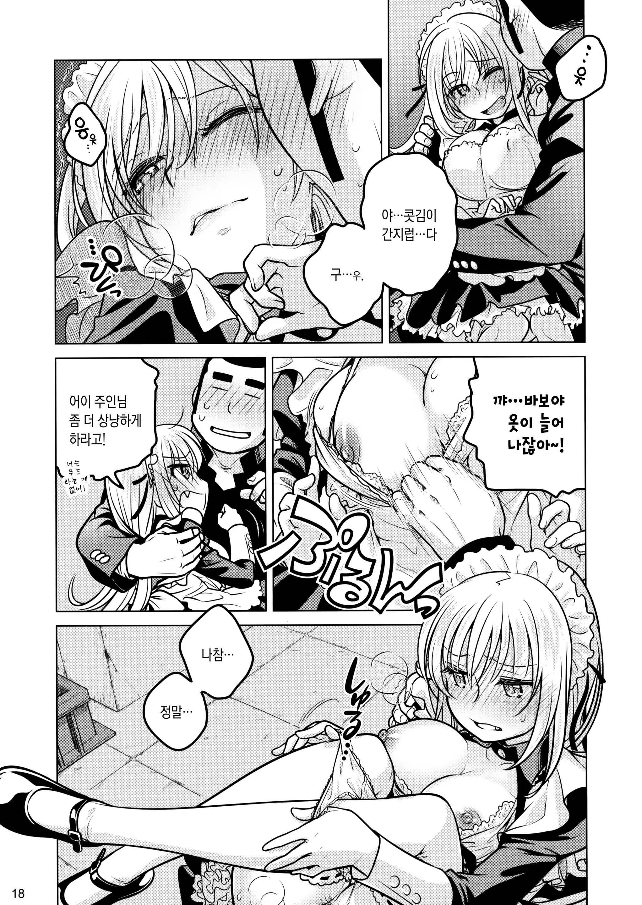Content 946512 - 17 페이지