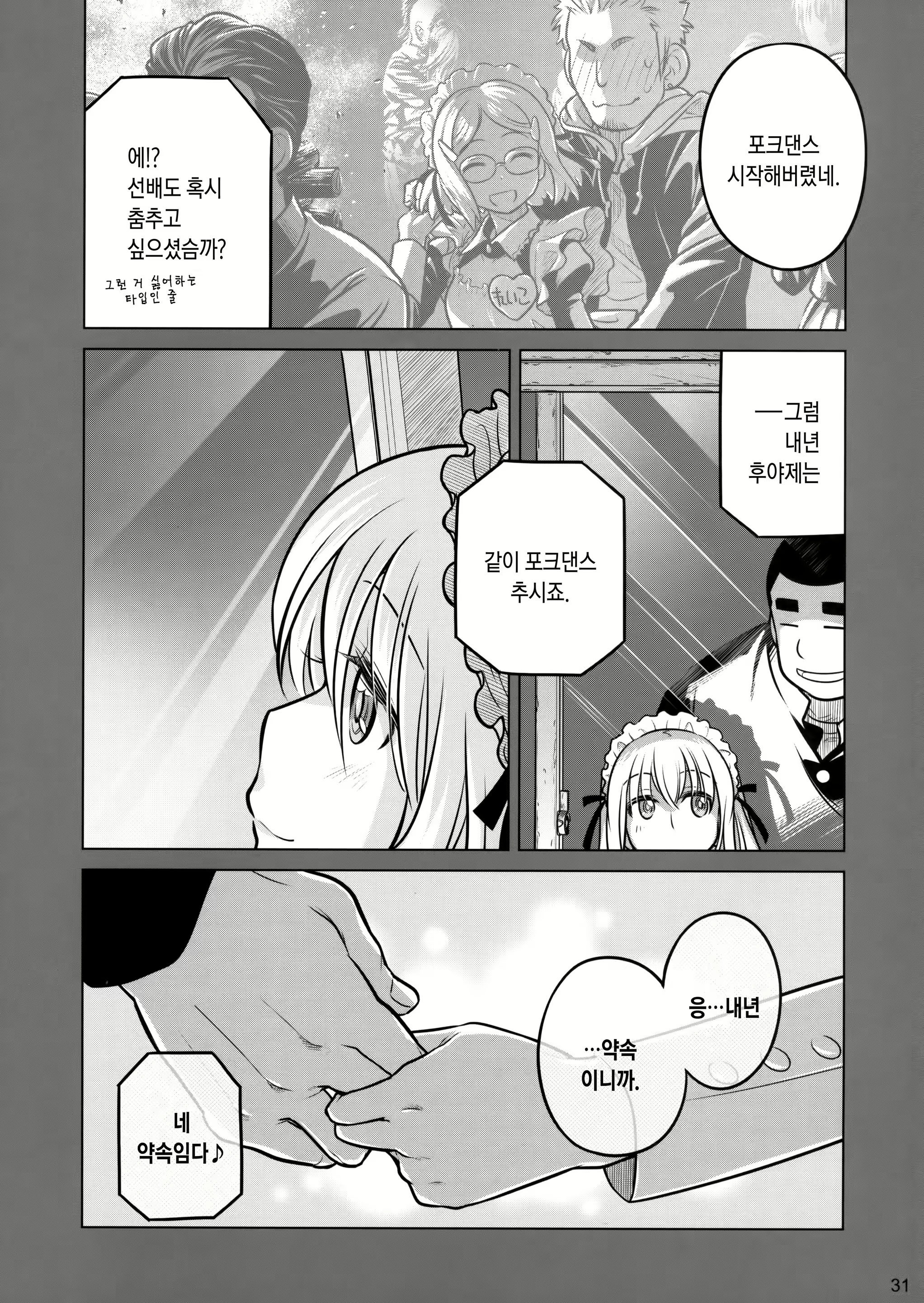 Content 946512 - 31 페이지