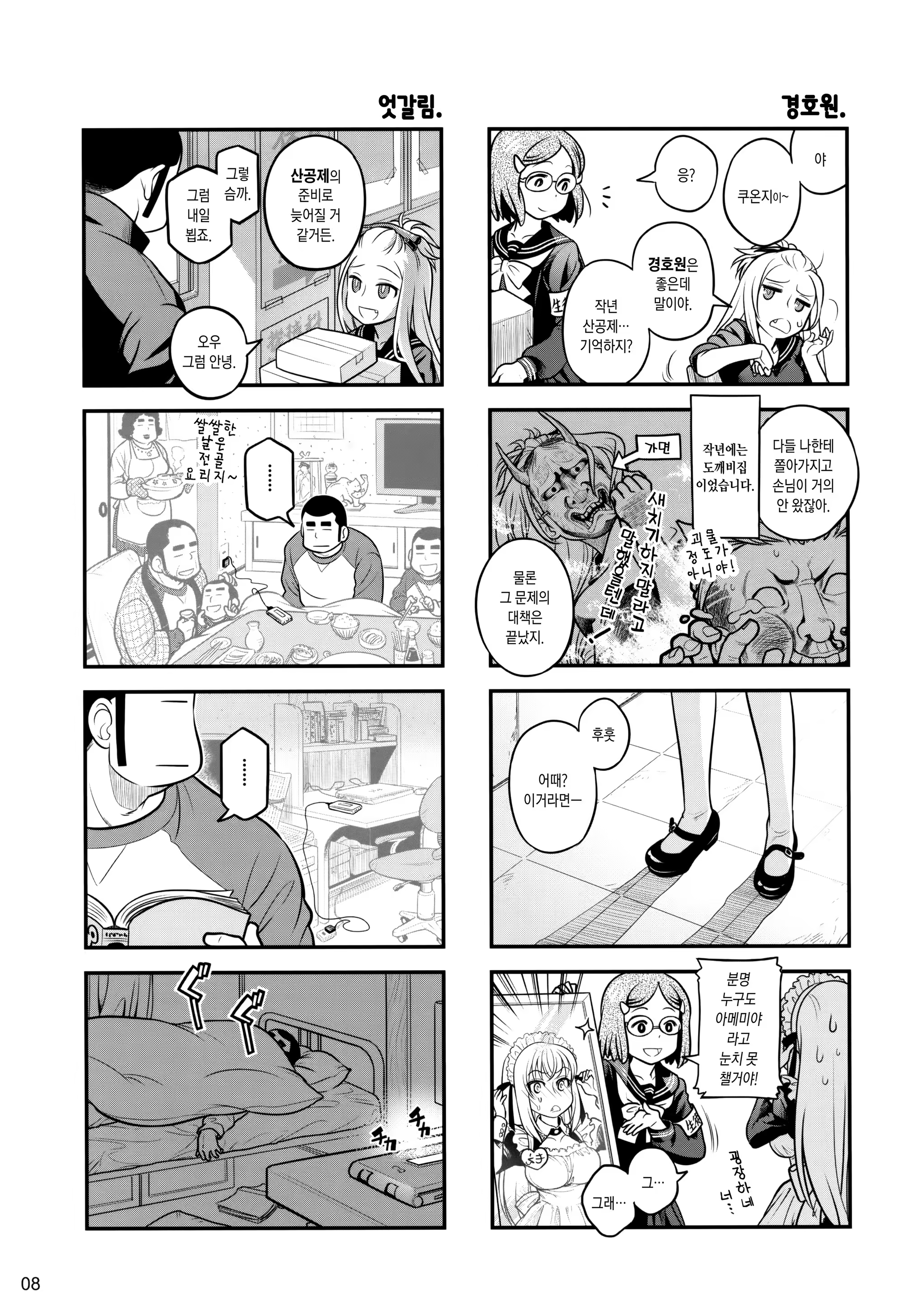Content 946512 - 7 페이지