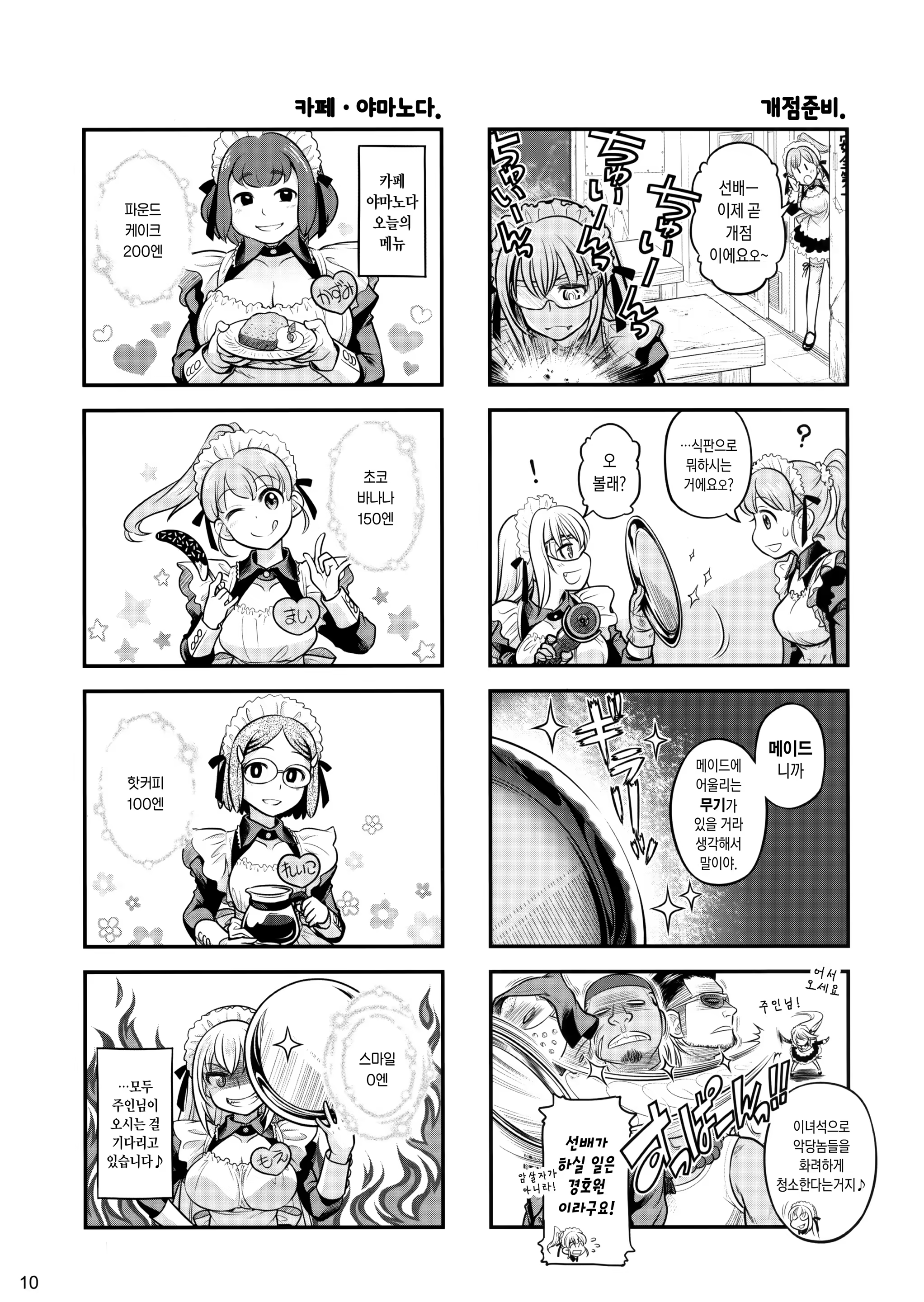 Content 946512 - 9 페이지