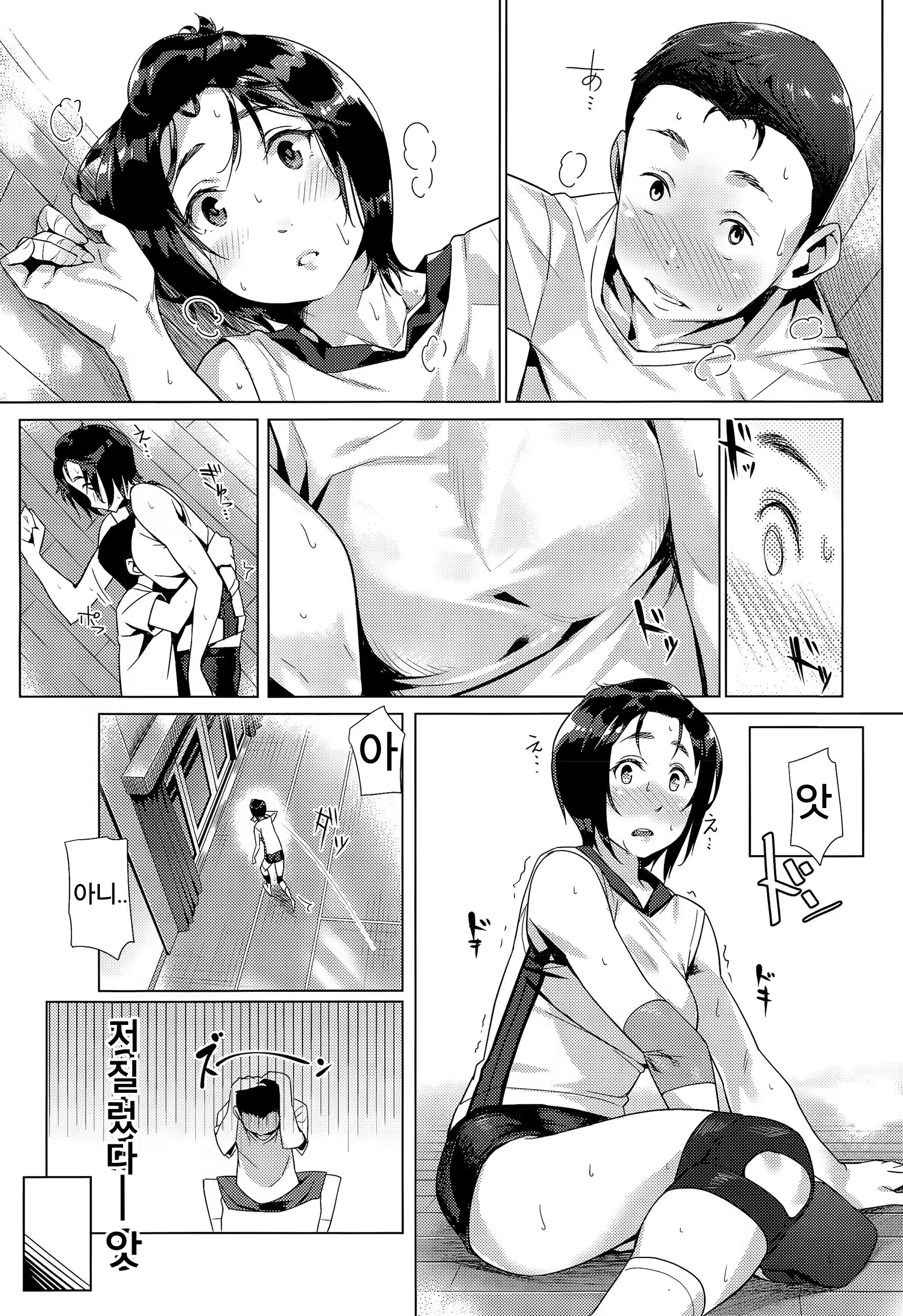 Content 946688 - 5 페이지
