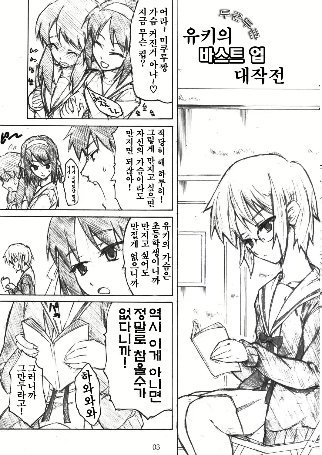 Content 946736 - 3 페이지
