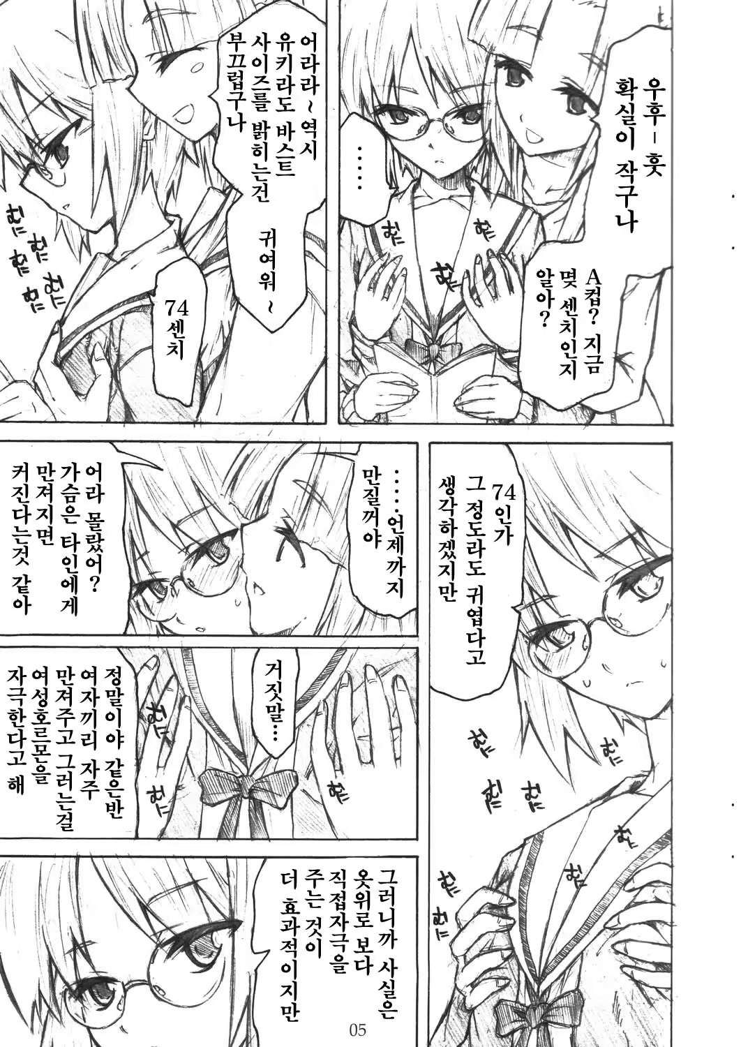 Content 946736 - 5 페이지