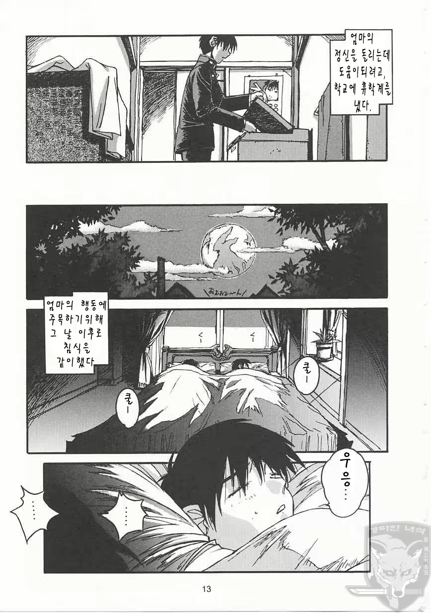 Content 946935 - 12 페이지