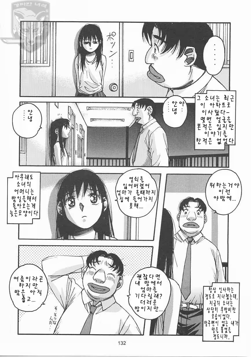Content 946935 - 131 페이지