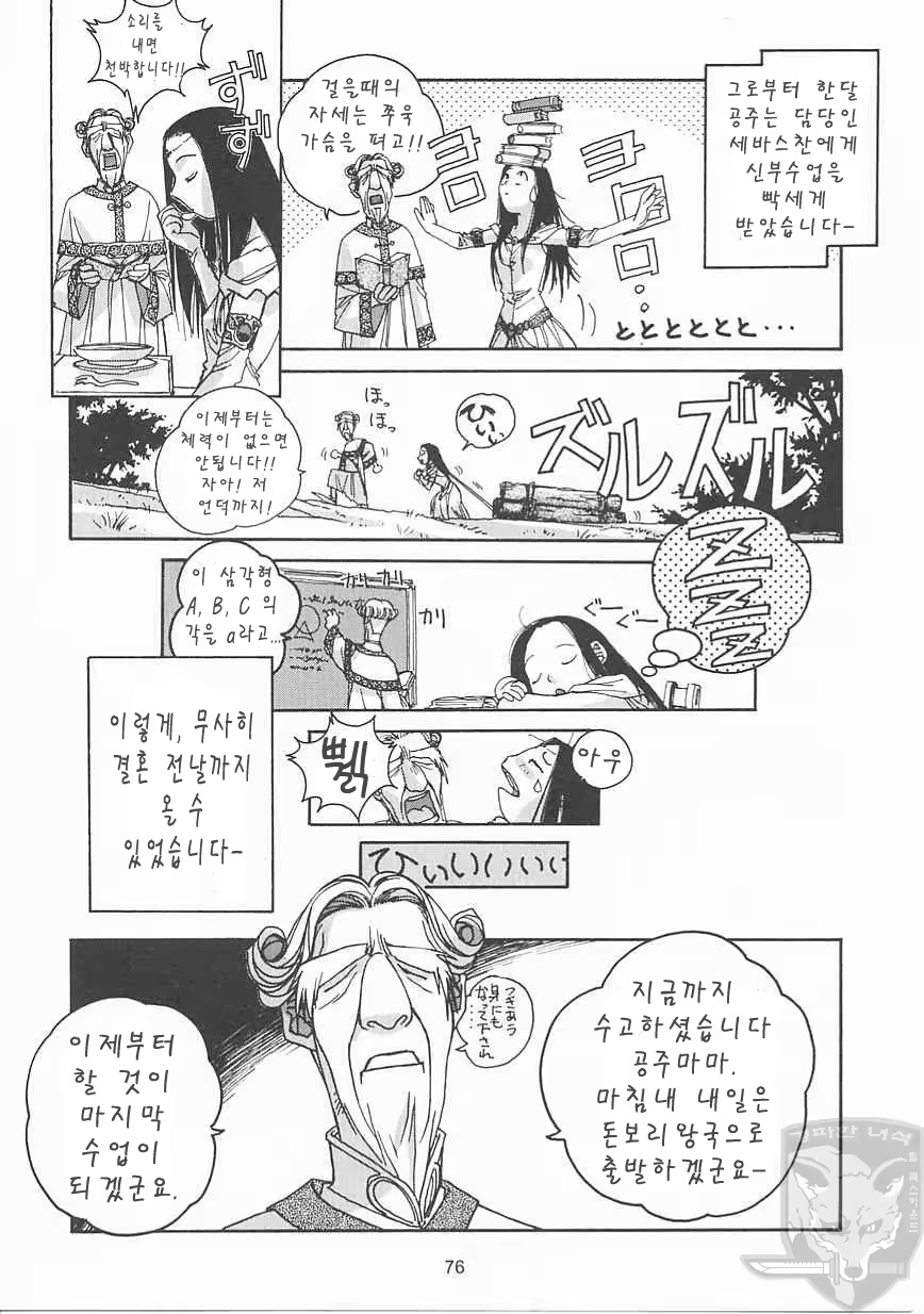 Content 946935 - 75 페이지