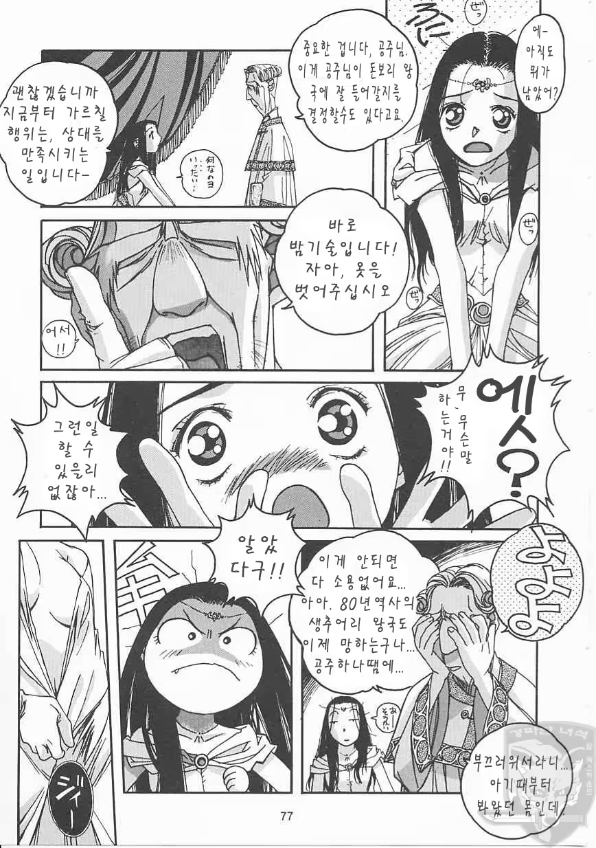 Content 946935 - 76 페이지