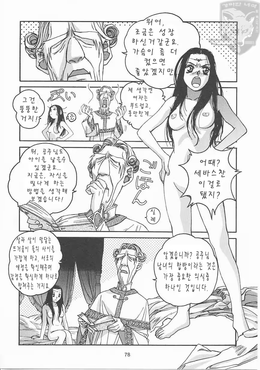 Content 946935 - 77 페이지