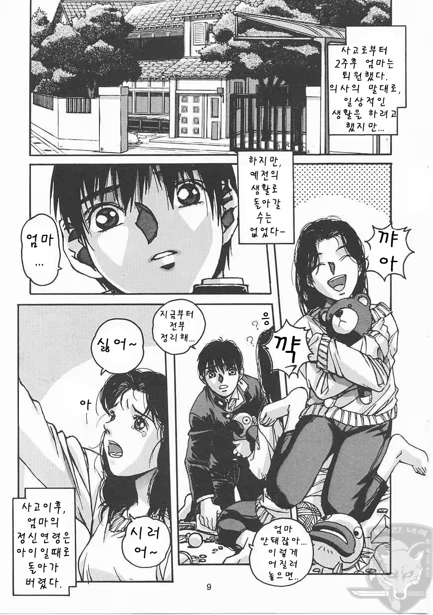 Content 946935 - 8 페이지