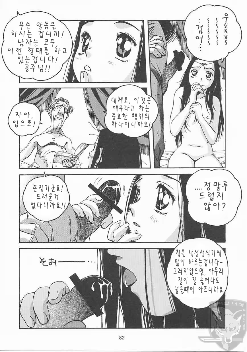 Content 946935 - 81 페이지