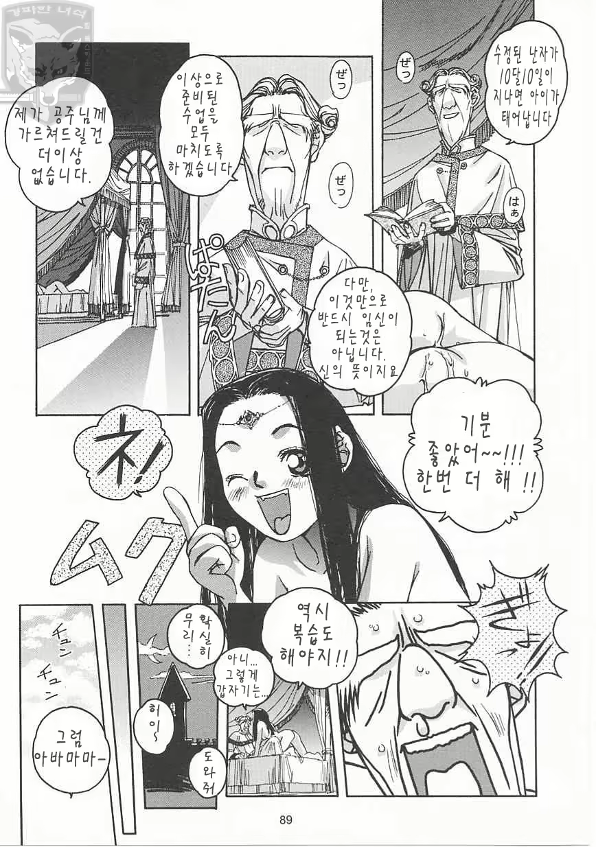 Content 946935 - 88 페이지