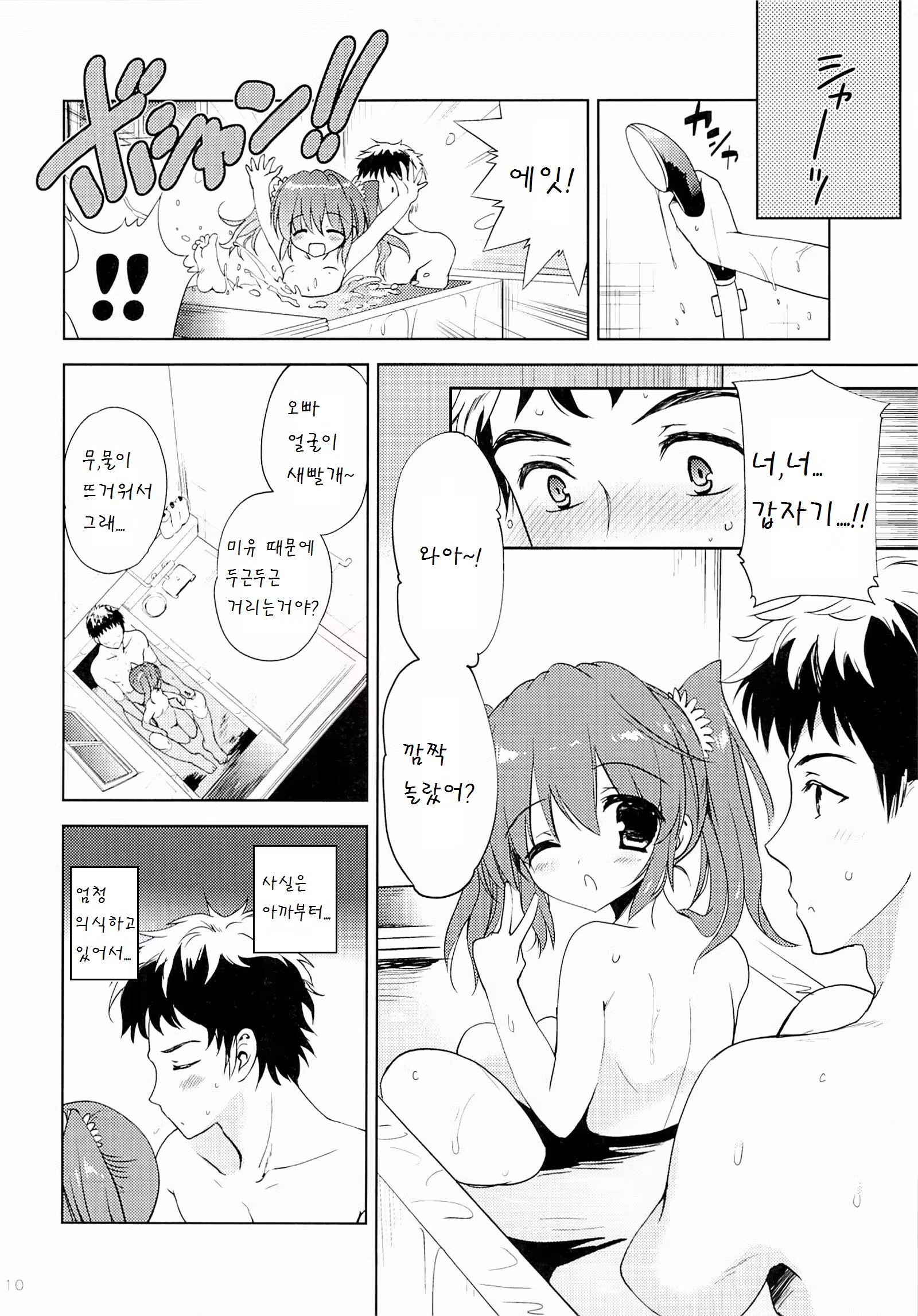 Content 947162 - 10 페이지