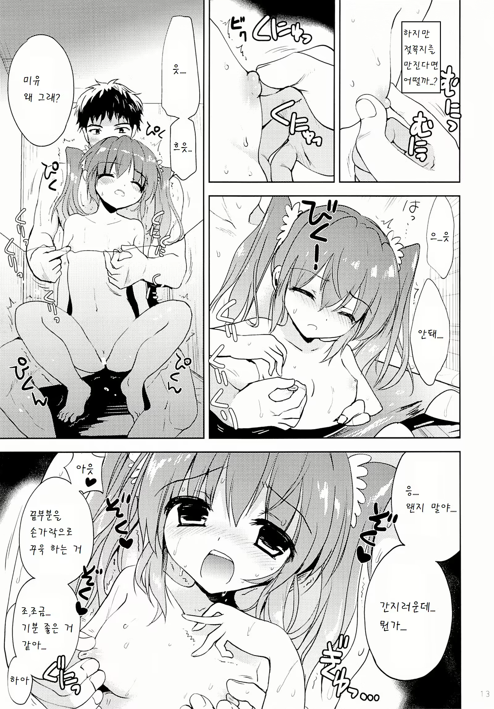 Content 947162 - 13 페이지