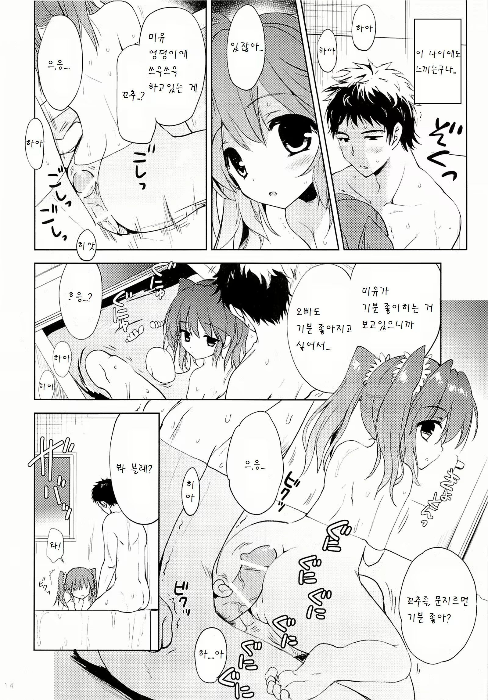 Content 947162 - 14 페이지