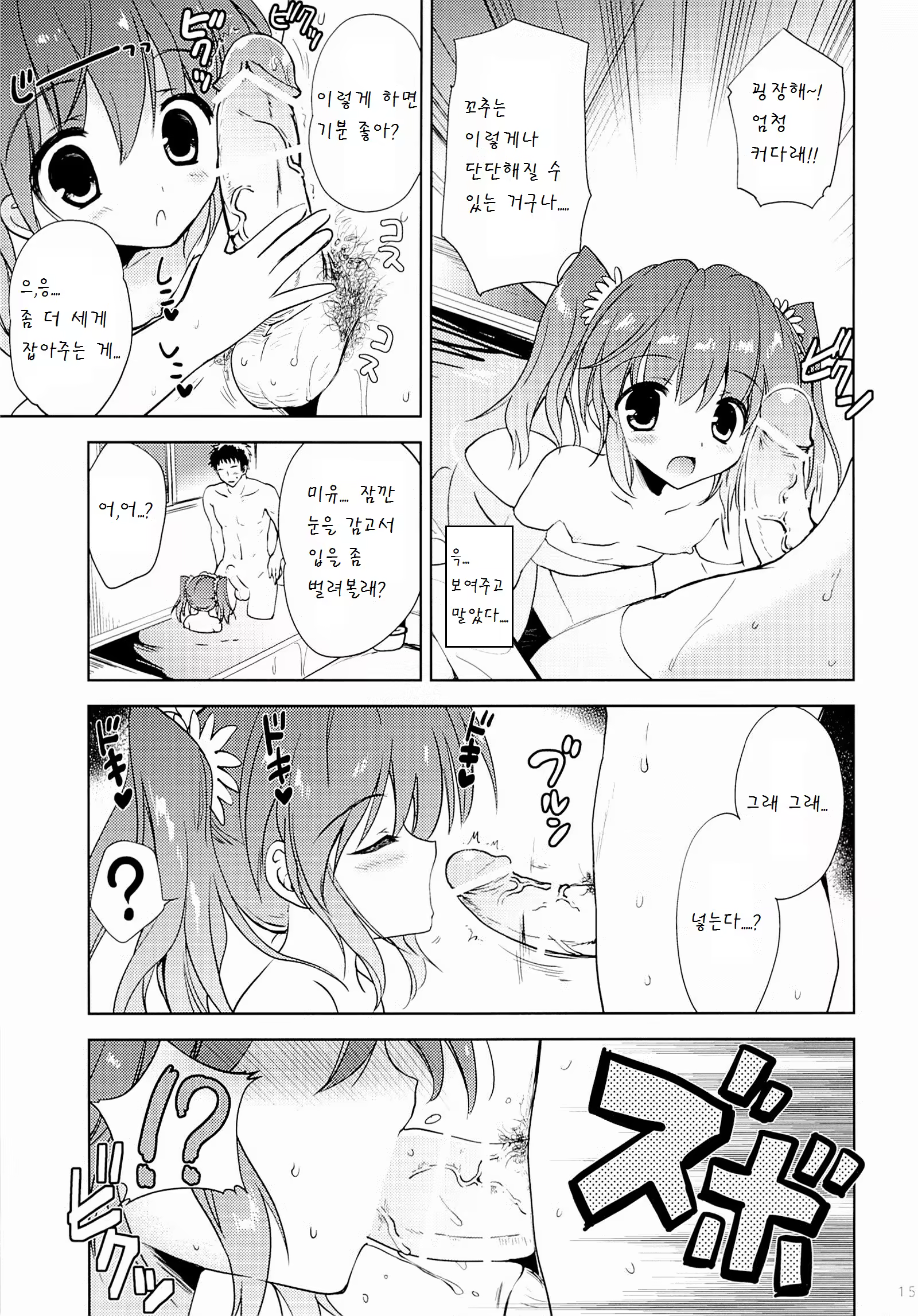 Content 947162 - 15 페이지