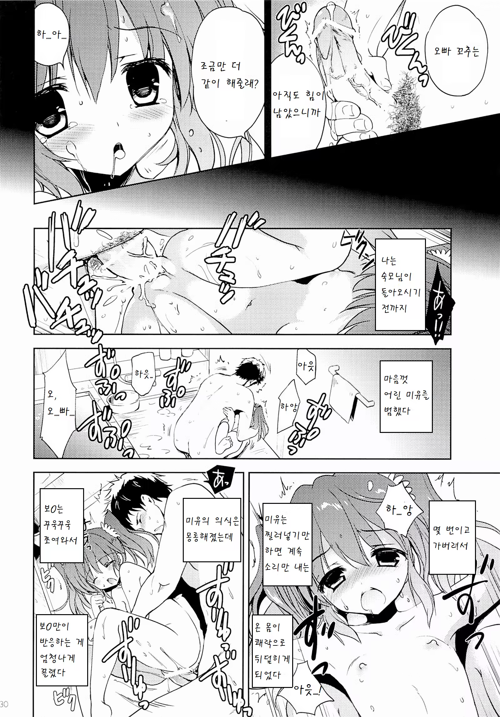 Content 947162 - 30 페이지