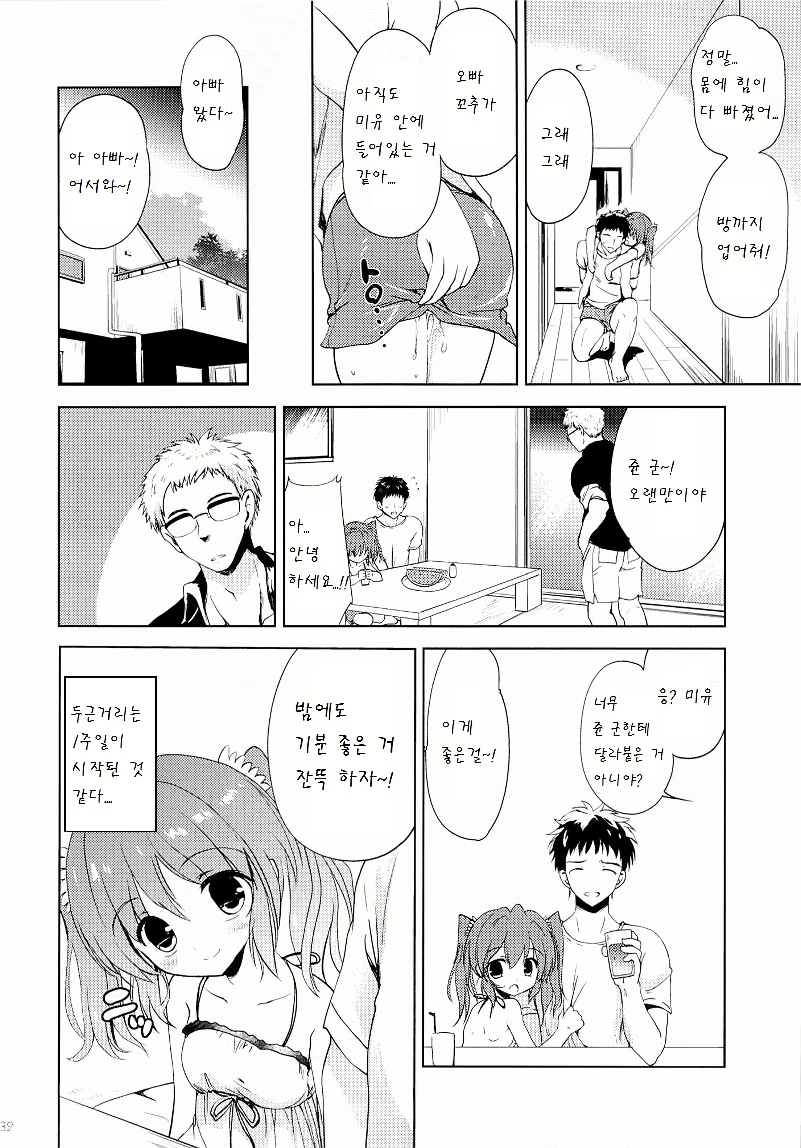 Content 947162 - 32 페이지