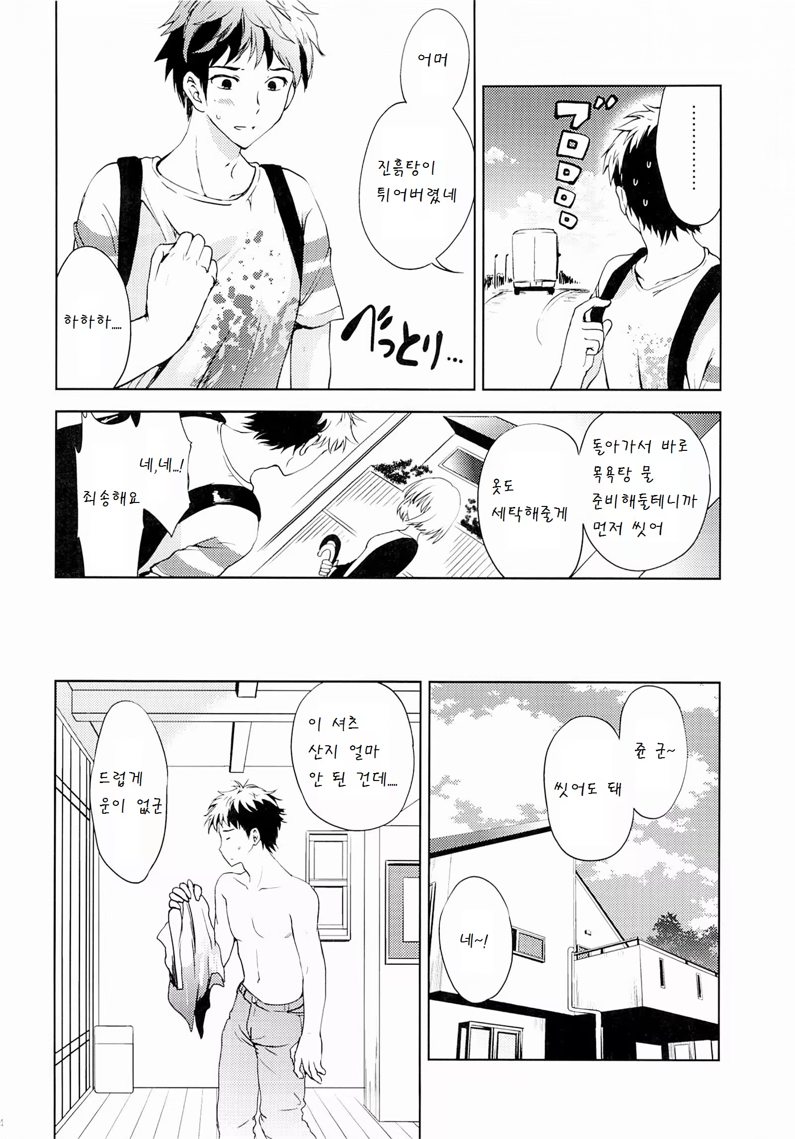 Content 947162 - 4 페이지