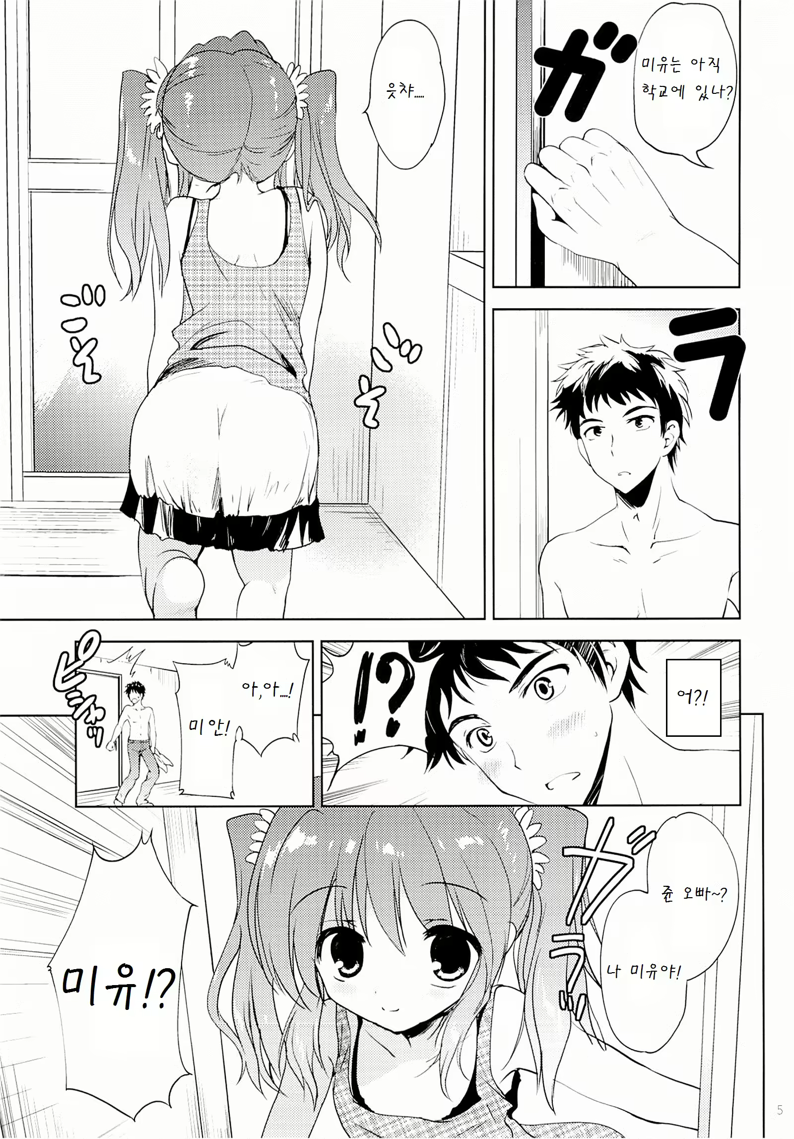 Content 947162 - 5 페이지