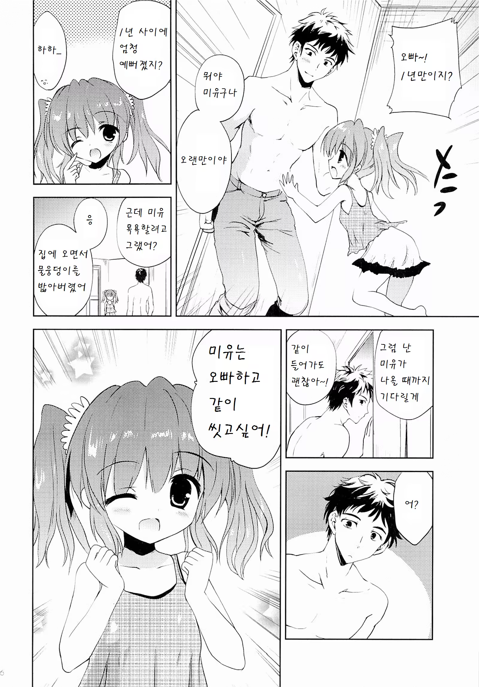 Content 947162 - 6 페이지
