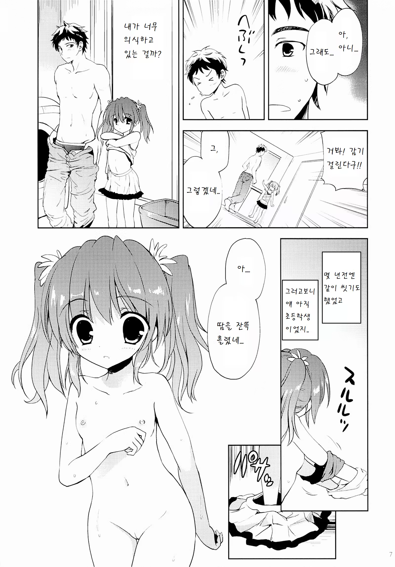 Content 947162 - 7 페이지