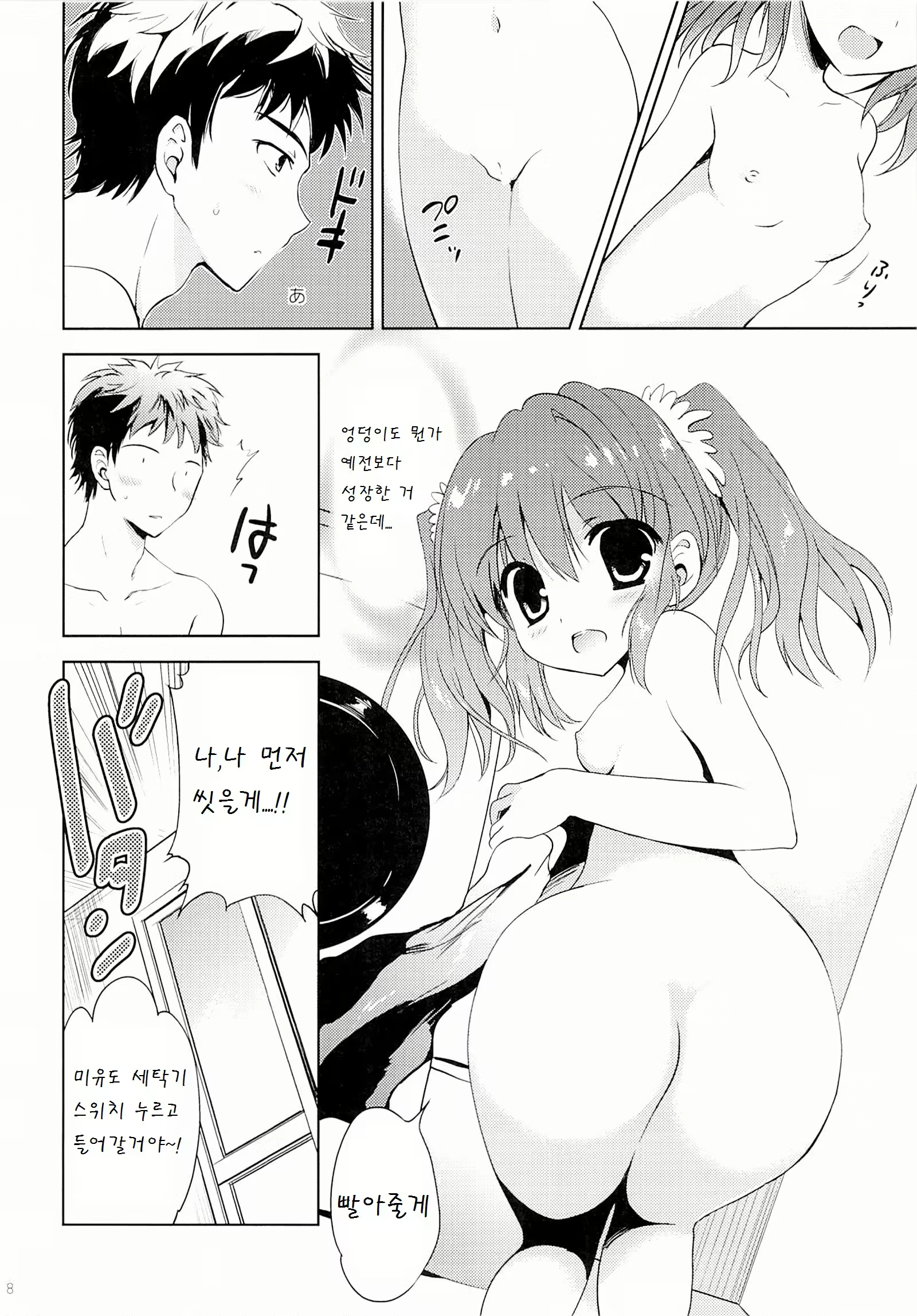 Content 947162 - 8 페이지