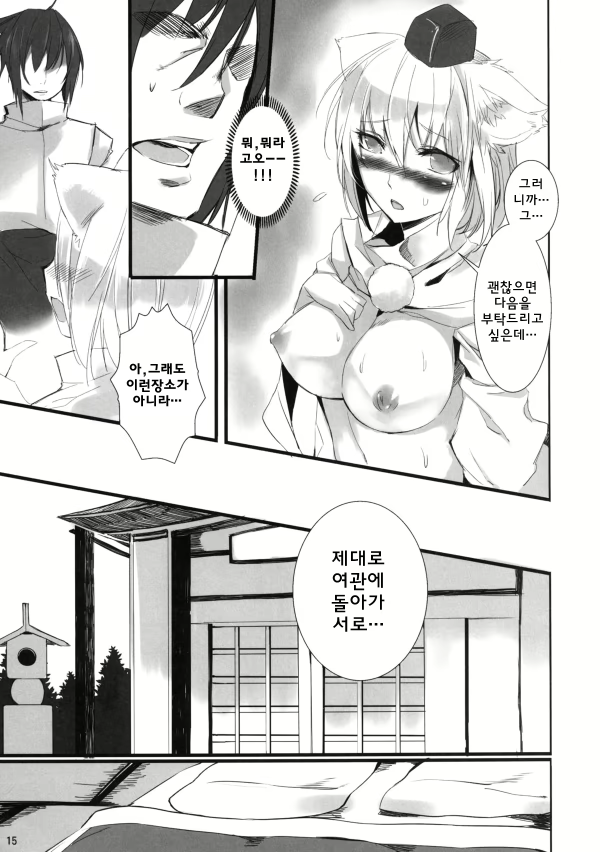Content 947279 - 15 페이지