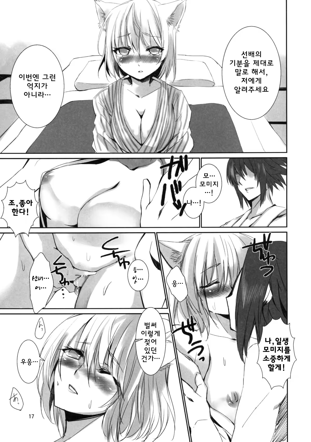 Content 947279 - 17 페이지