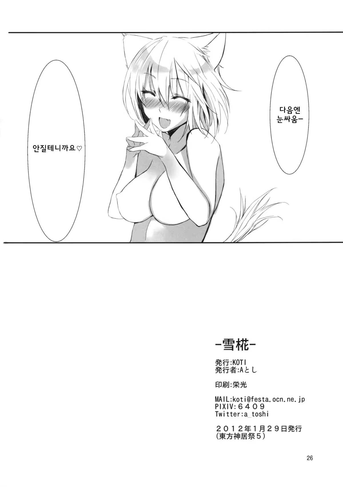 Content 947279 - 26 페이지