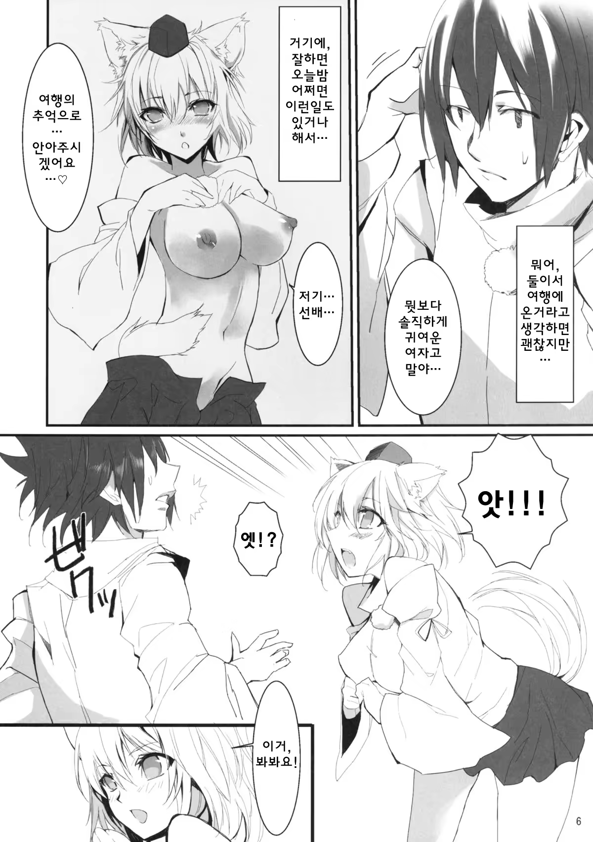 Content 947279 - 6 페이지