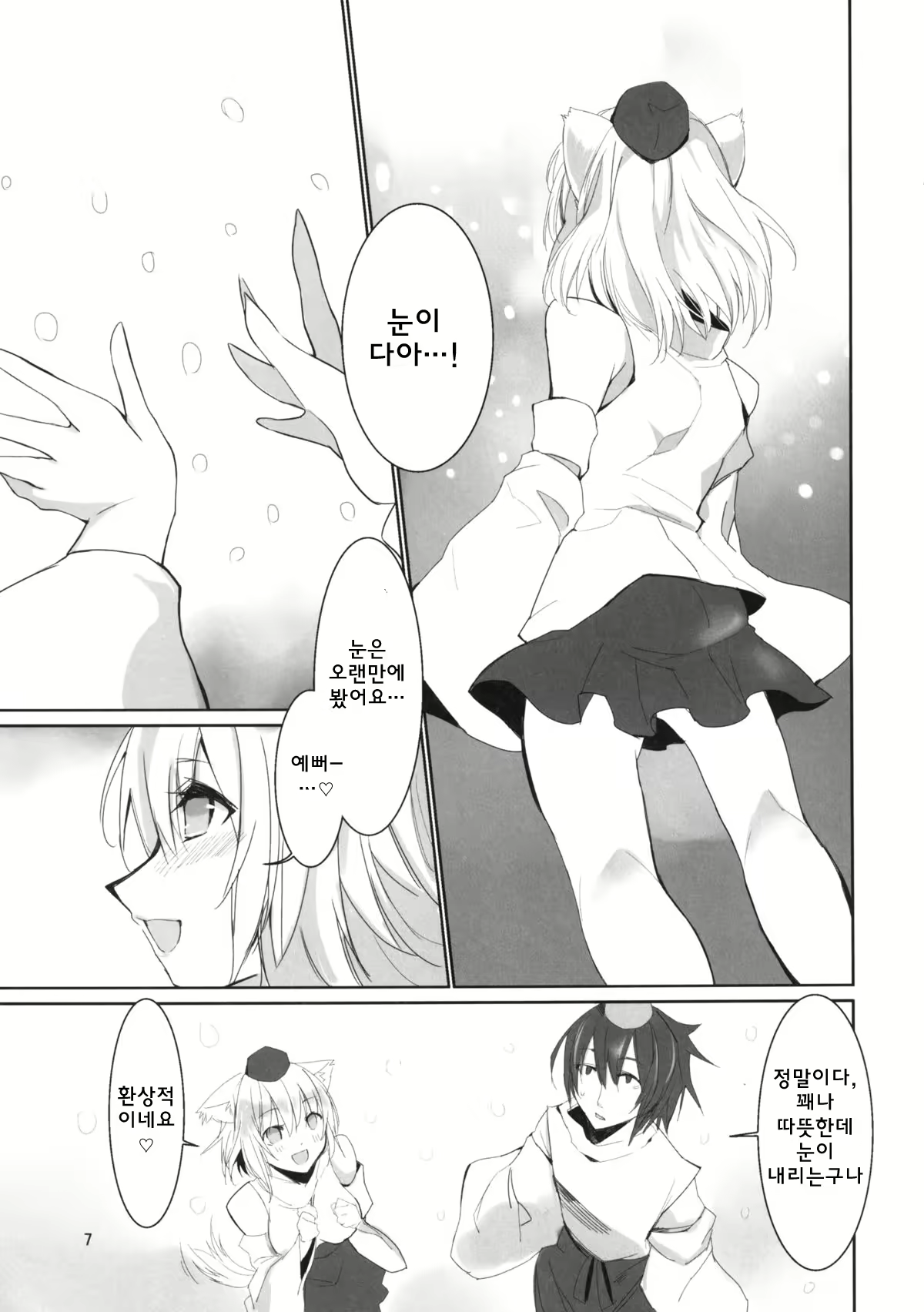 Content 947279 - 7 페이지