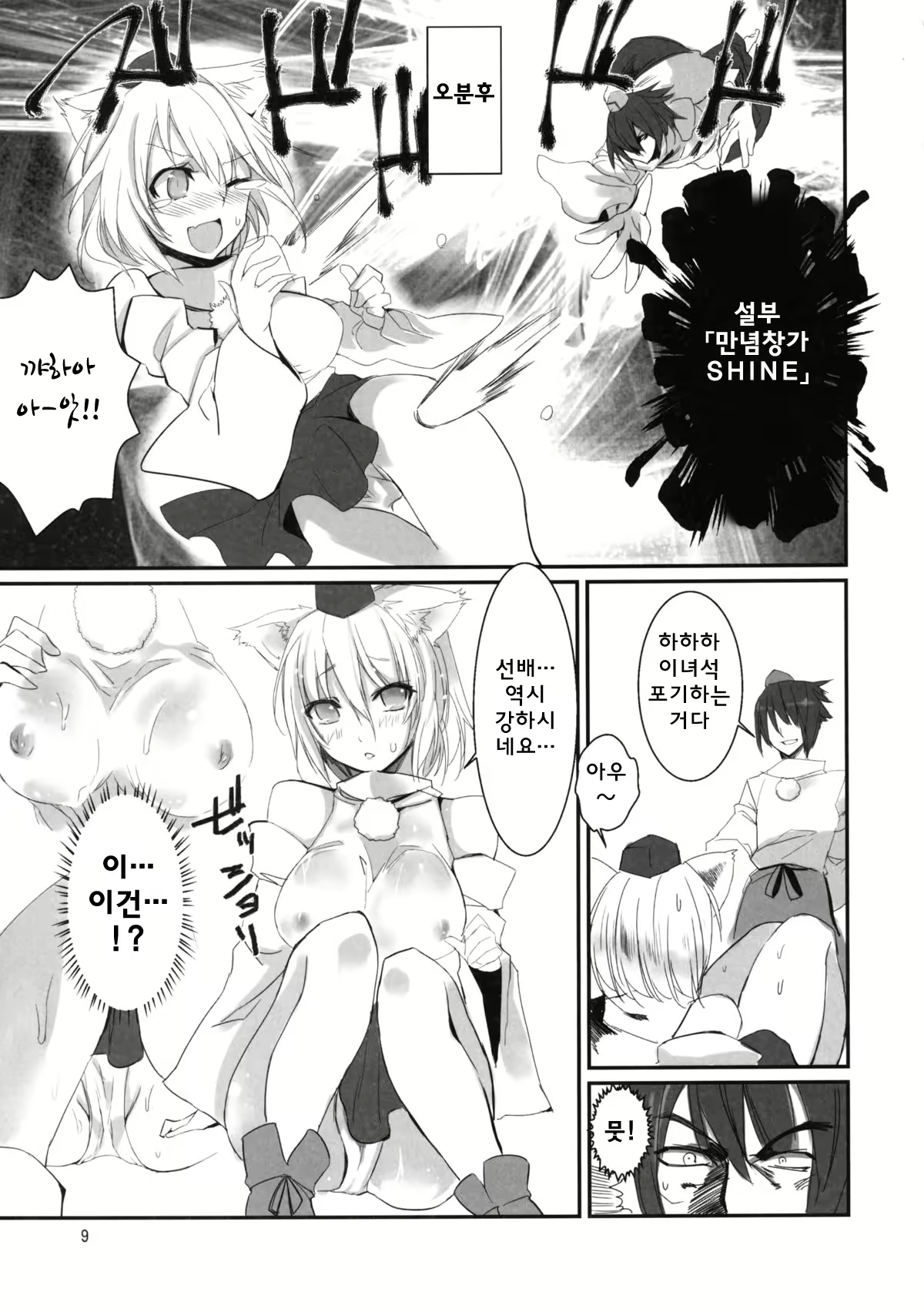 Content 947279 - 9 페이지