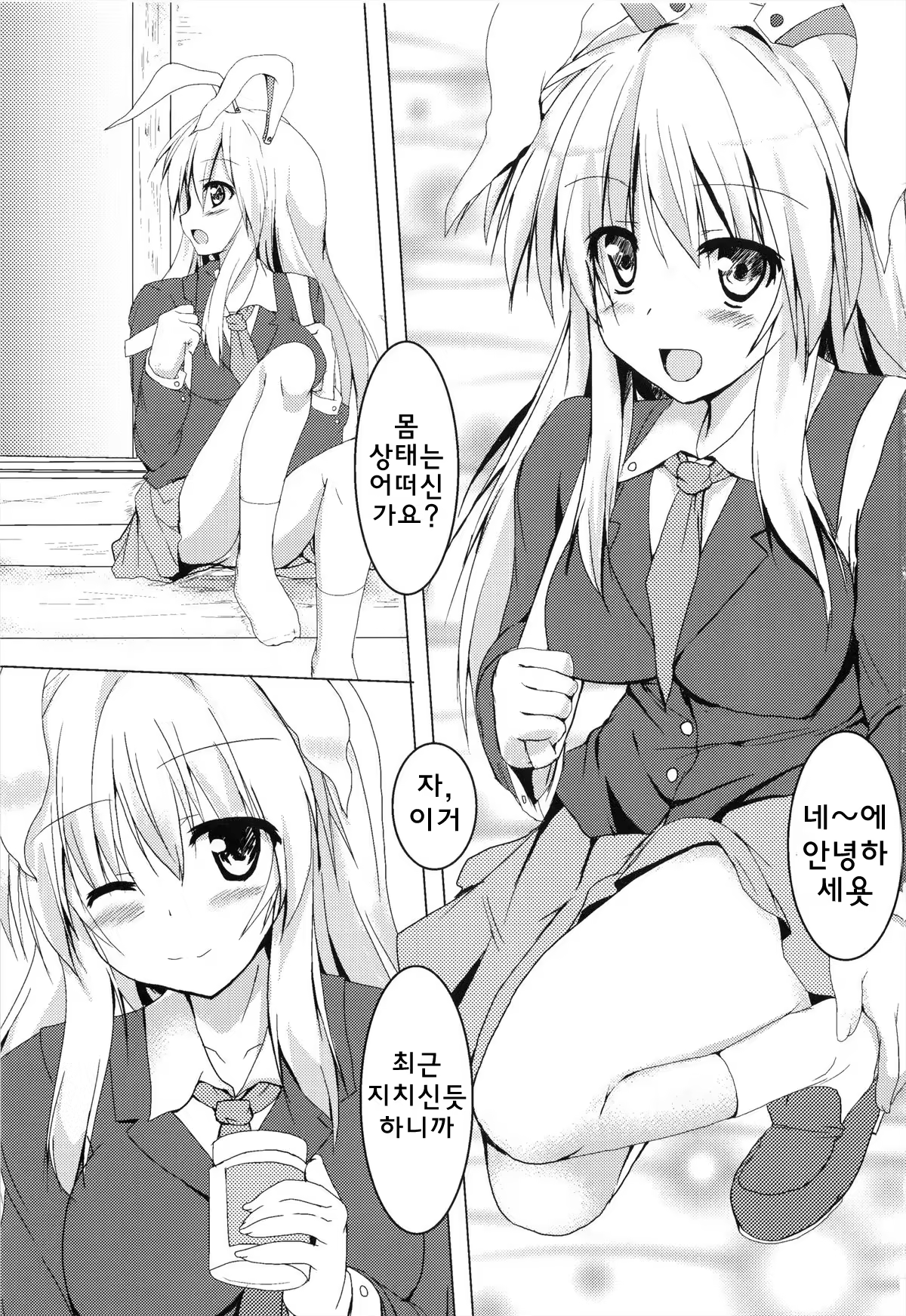 Content 947282 - 3 페이지