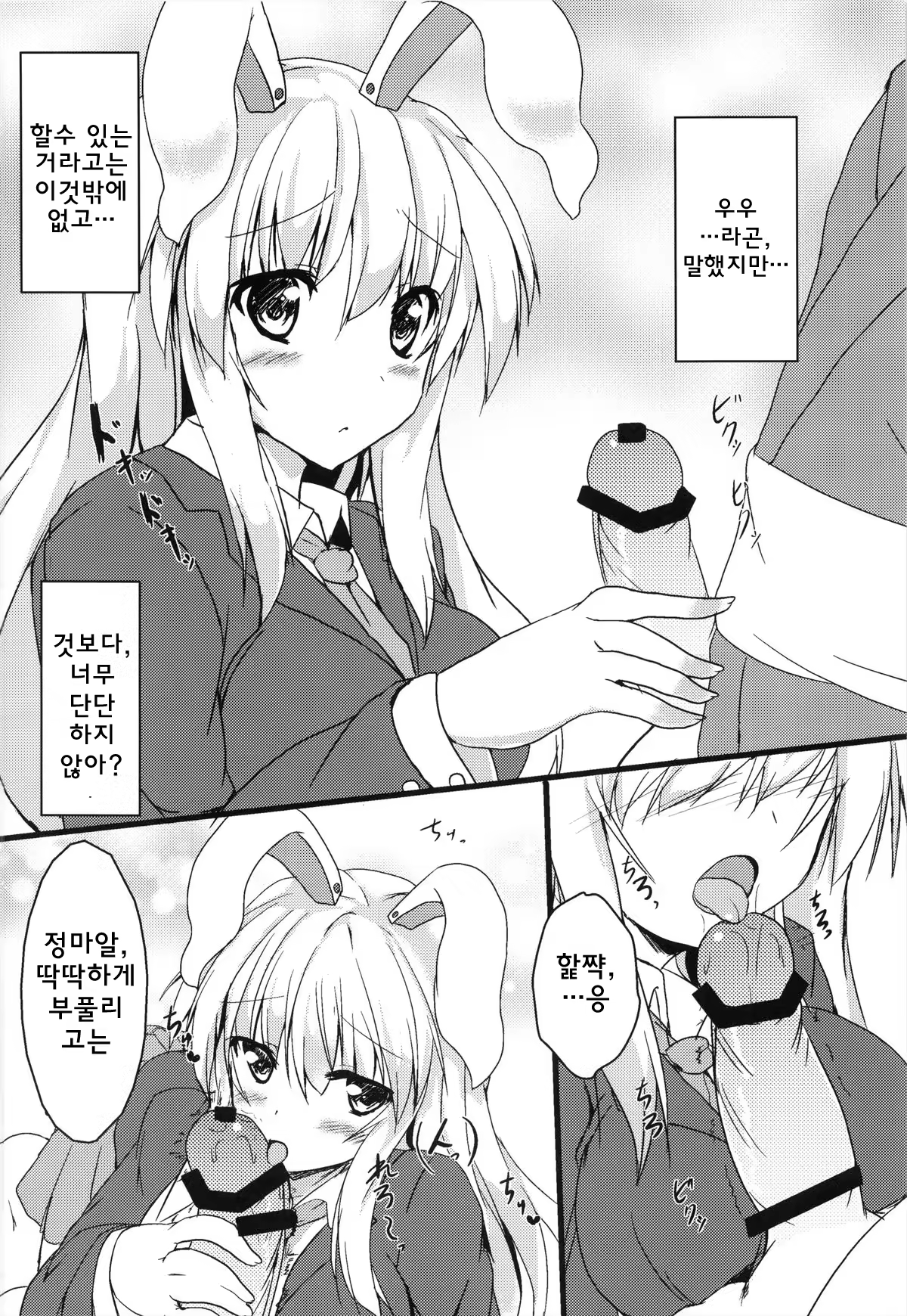 Content 947282 - 6 페이지