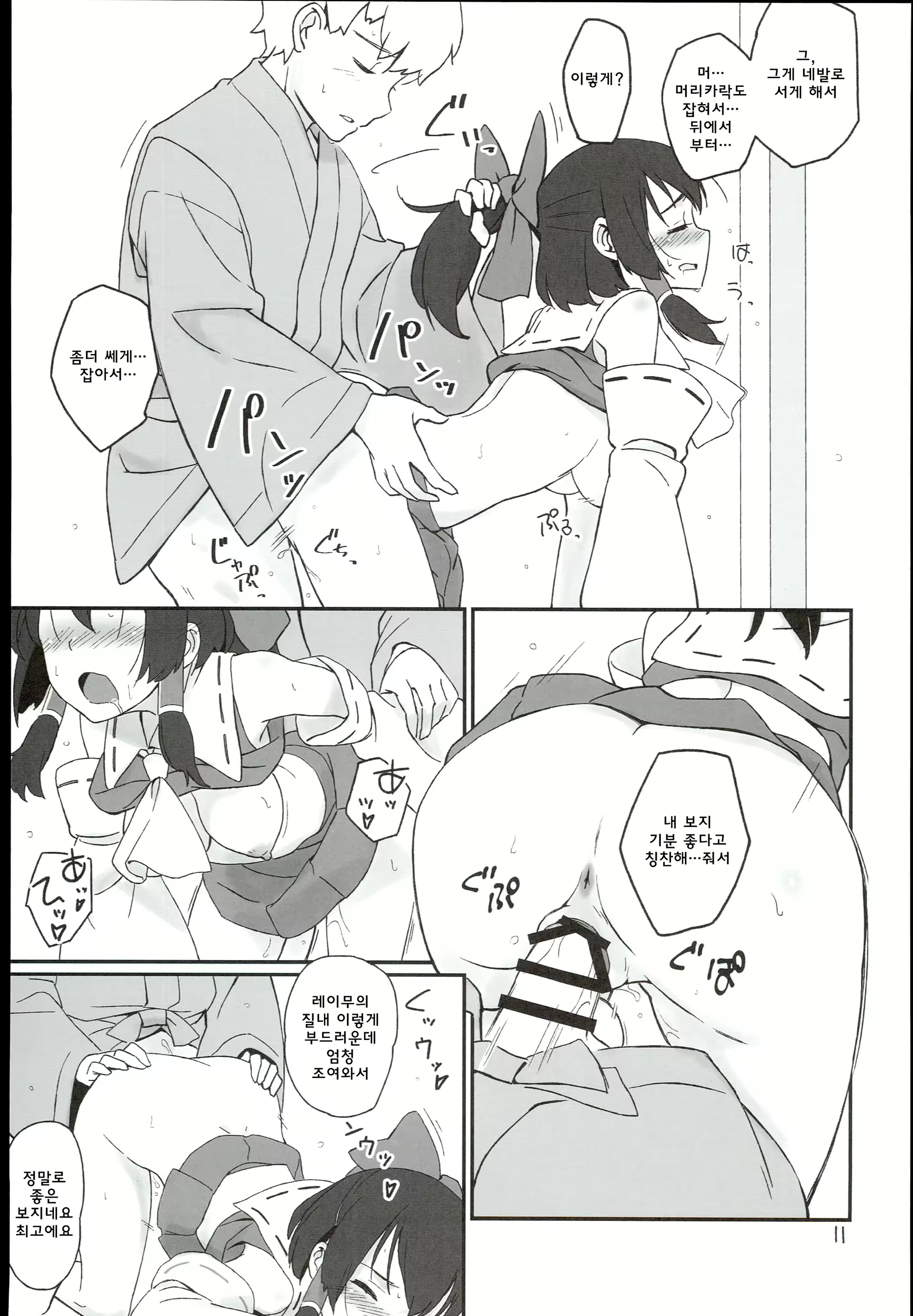 Content 947287 - 11 페이지