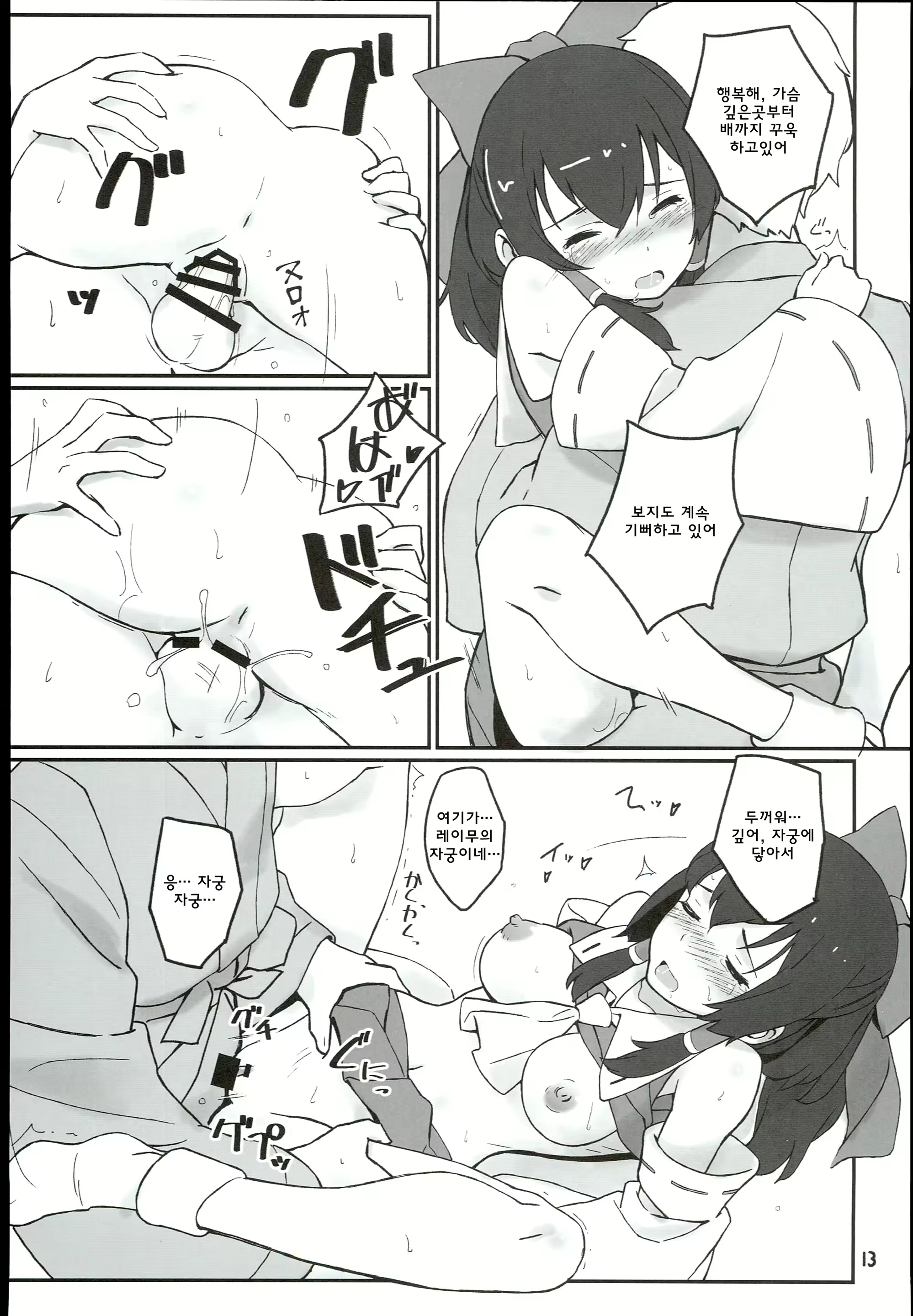 Content 947287 - 13 페이지