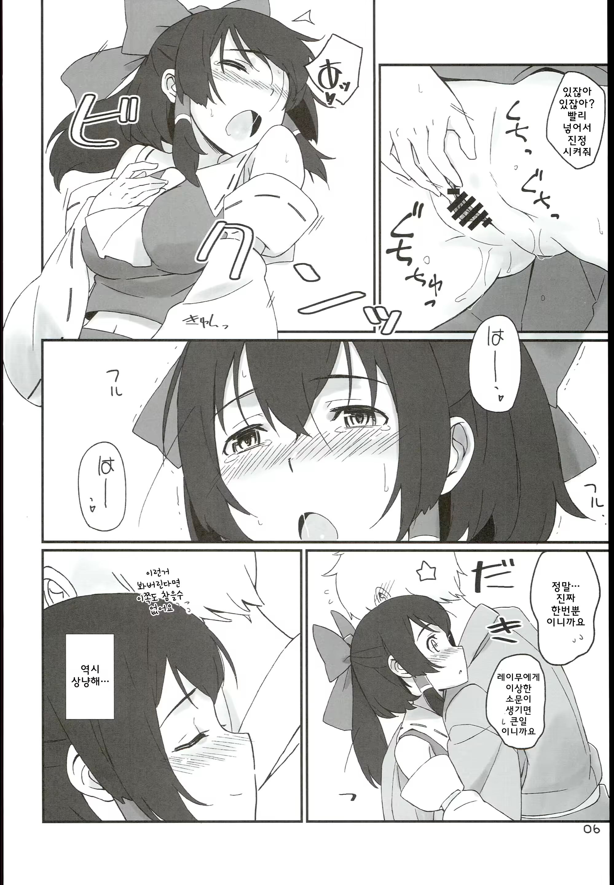Content 947287 - 6 페이지