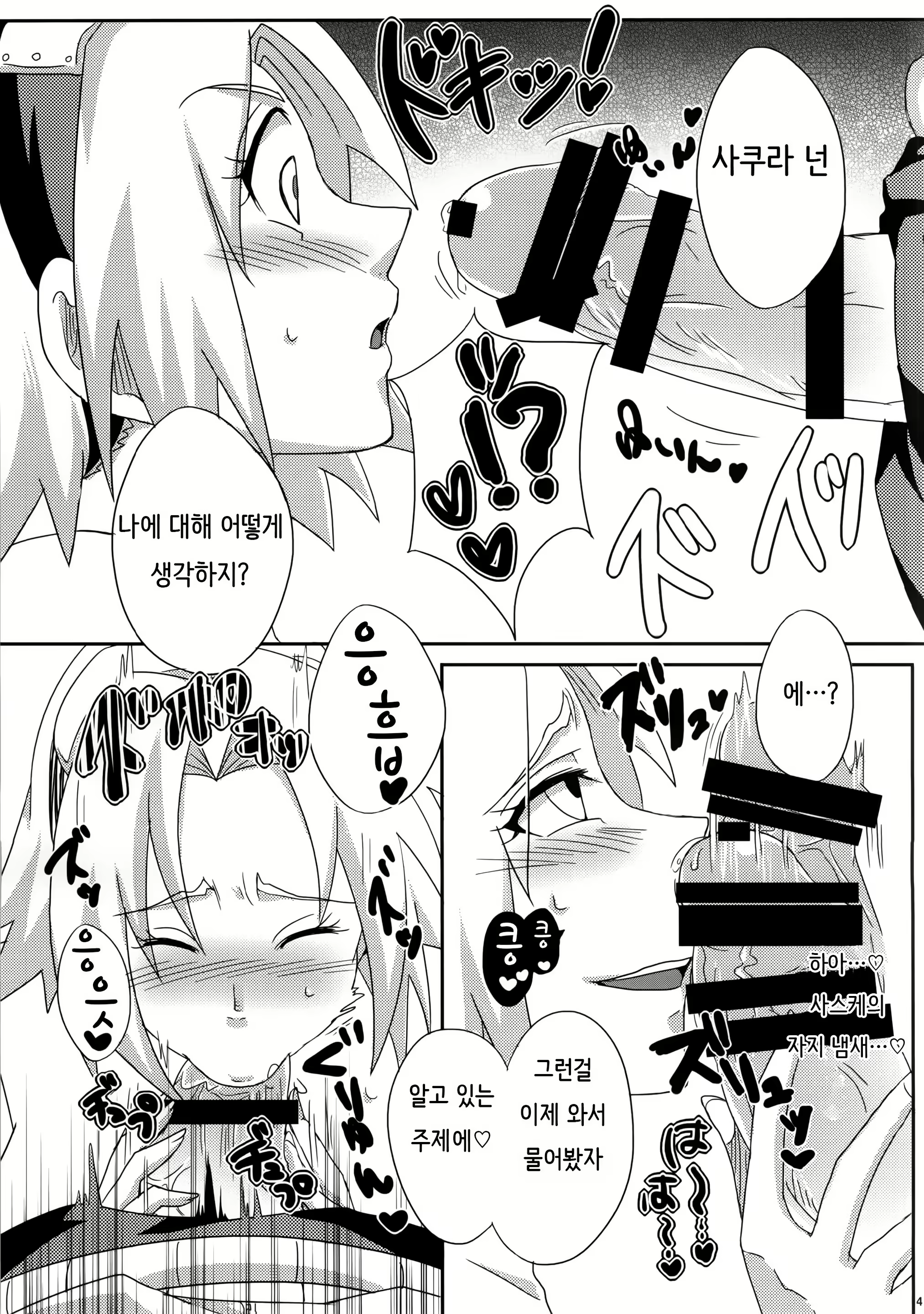 Content 947325 - 44 페이지