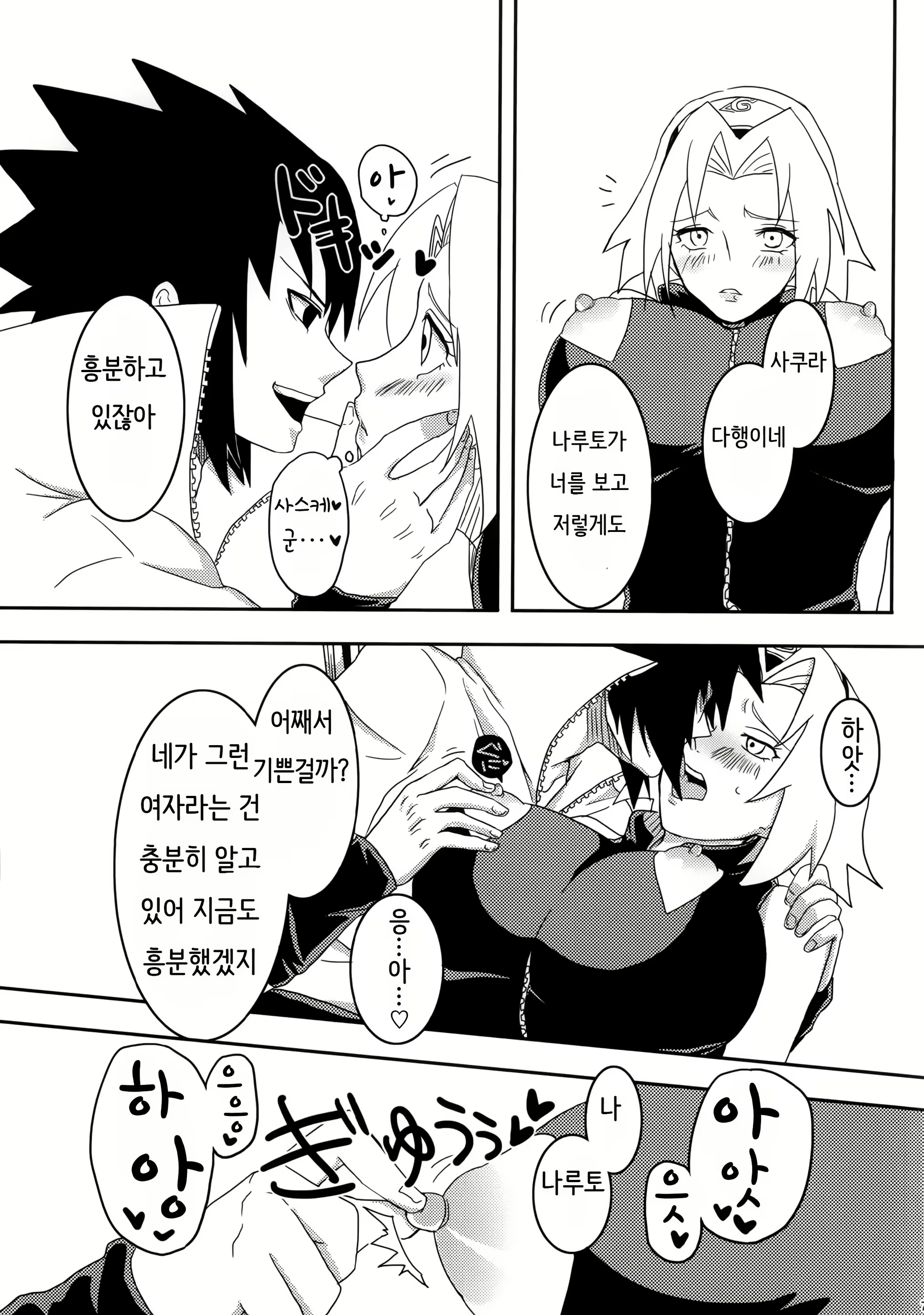 Content 947325 - 6 페이지