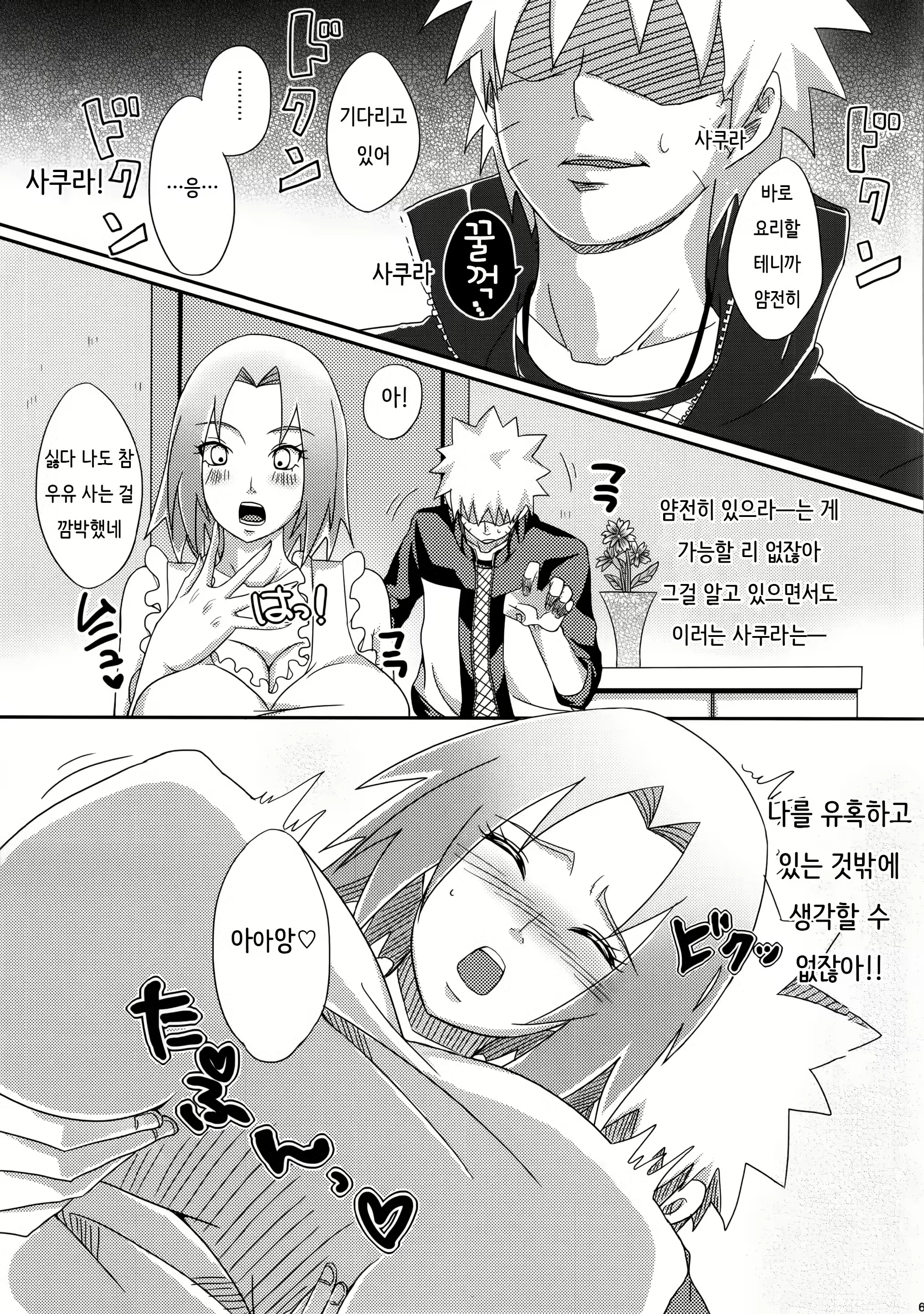 Content 947325 - 64 페이지