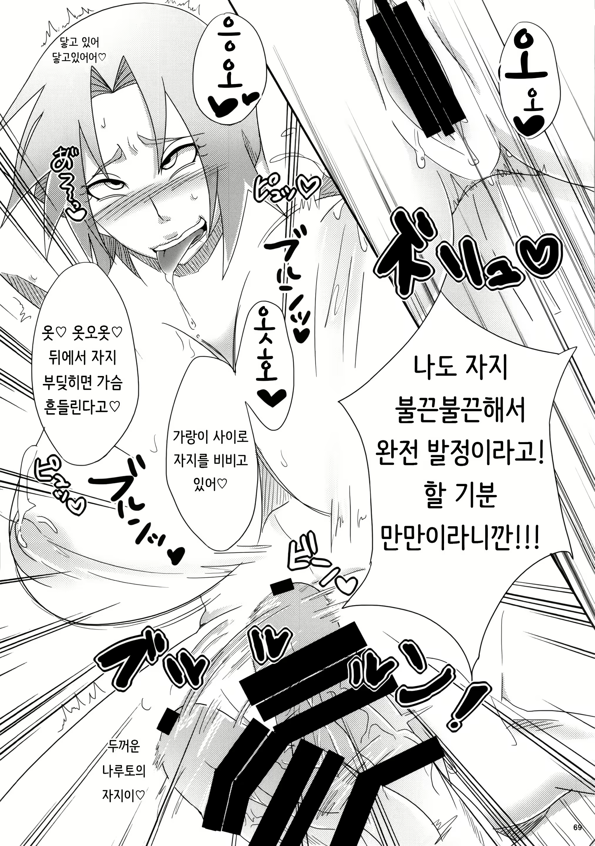 Content 947325 - 68 페이지