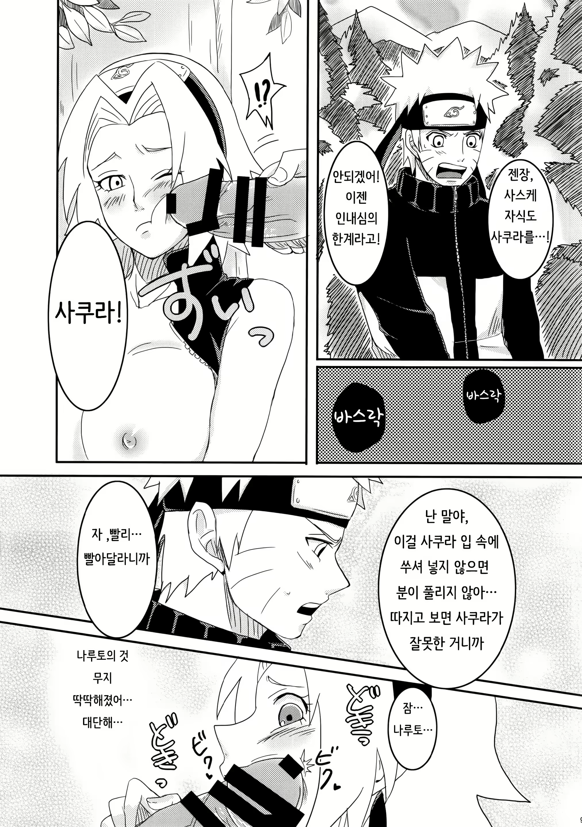 Content 947325 - 8 페이지