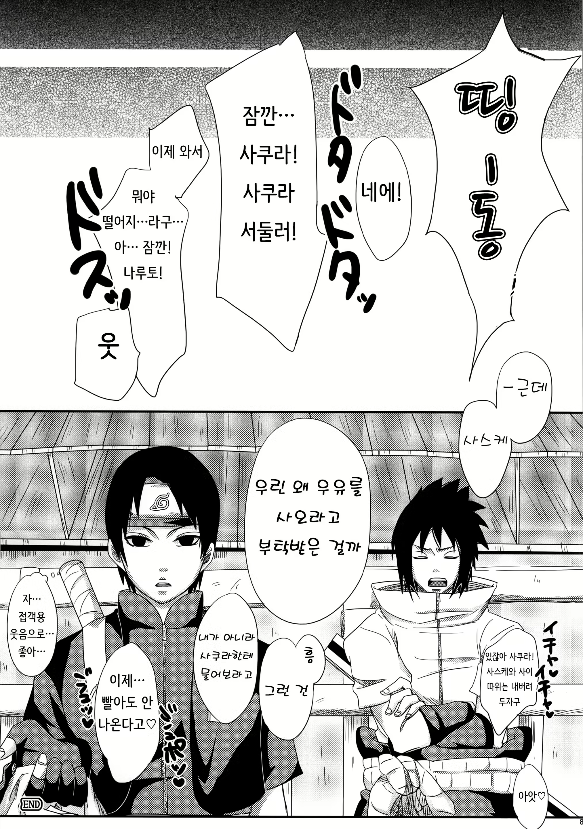 Content 947325 - 80 페이지