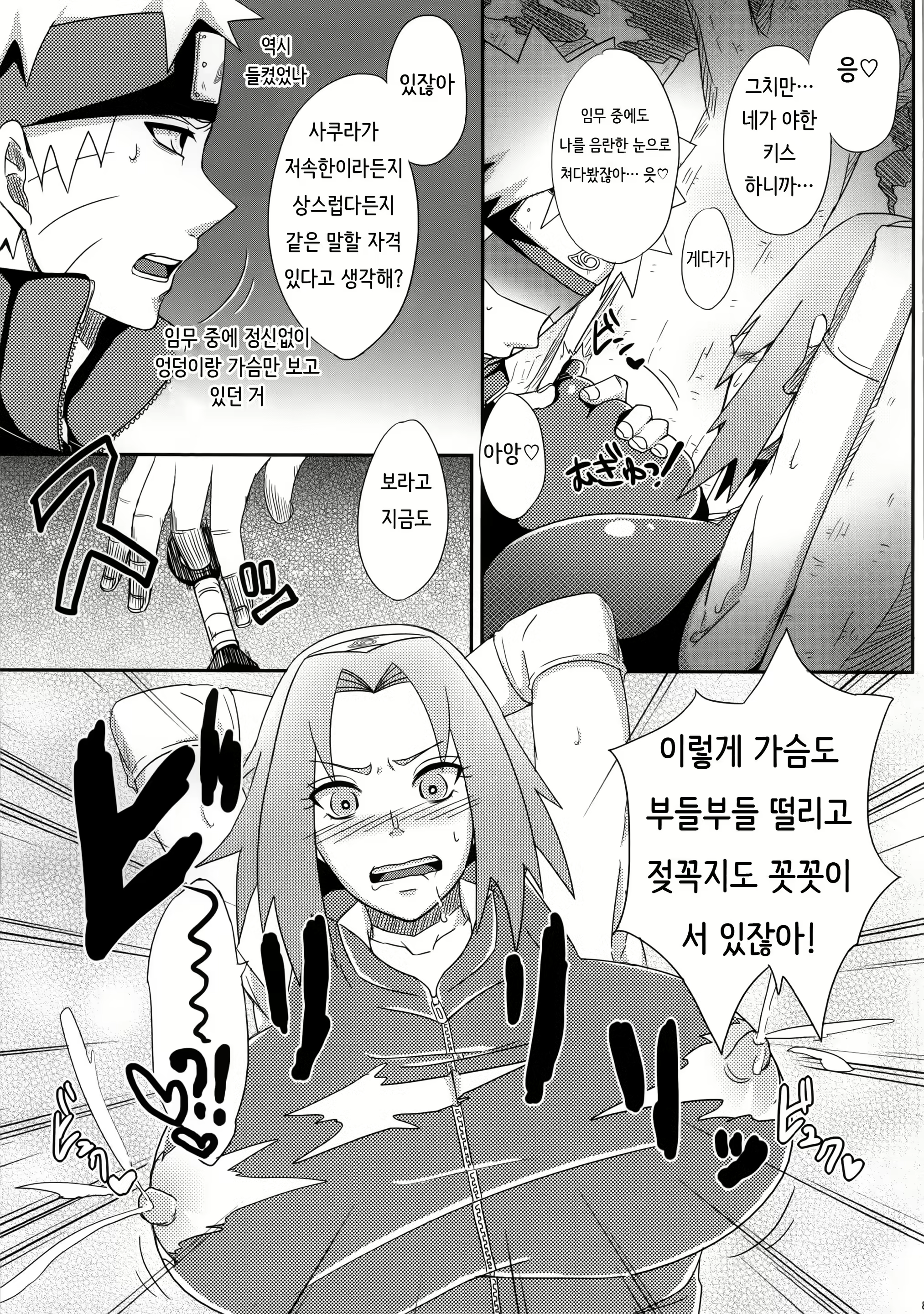 Content 947325 - 84 페이지