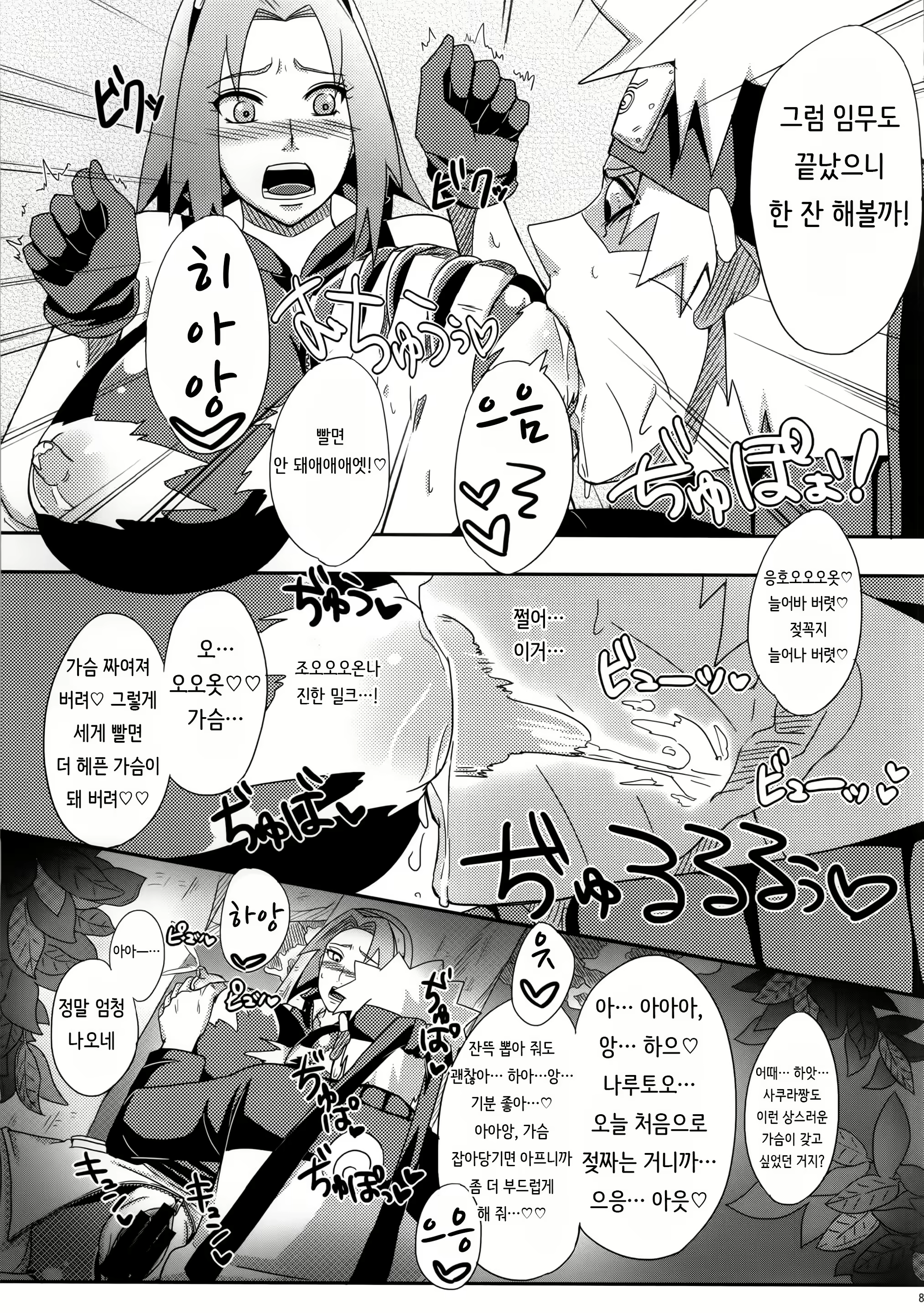 Content 947325 - 86 페이지